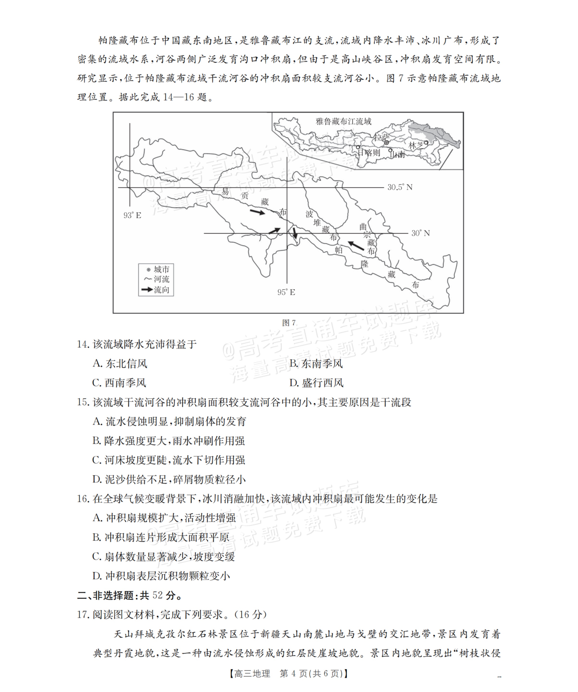 2026江西高三9.24联考地理试题及参考答案 第4页