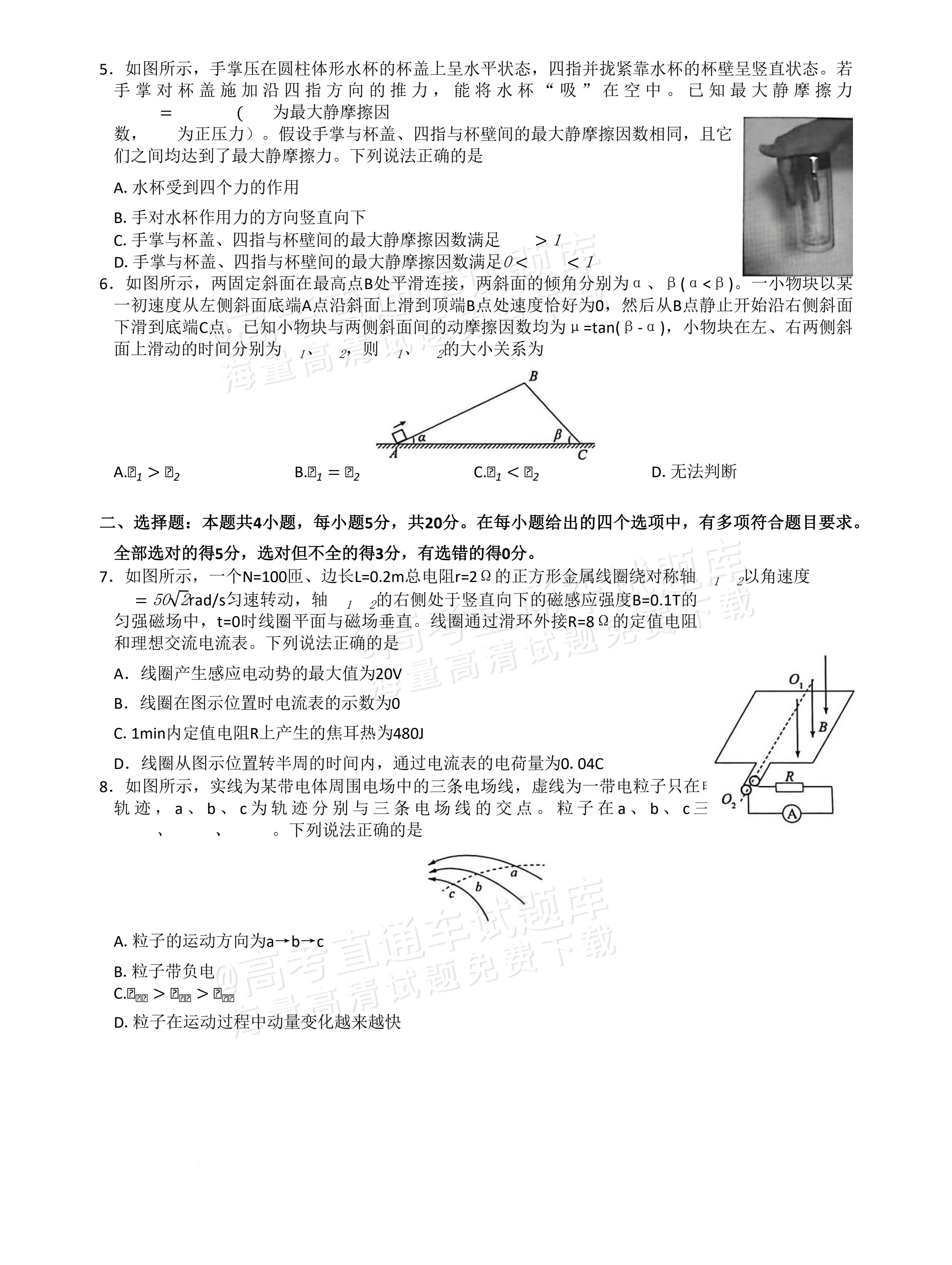 2026湖北华大新高考联盟高三11月联考物理试题及参考答案 第3页