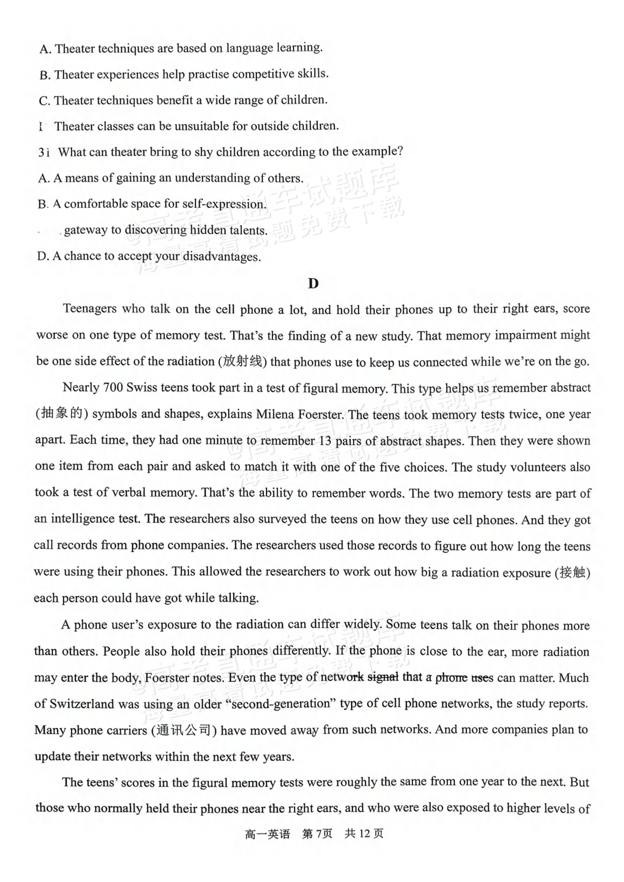 2026山西三金联盟高一上期中考英语试题及参考答案 第7页