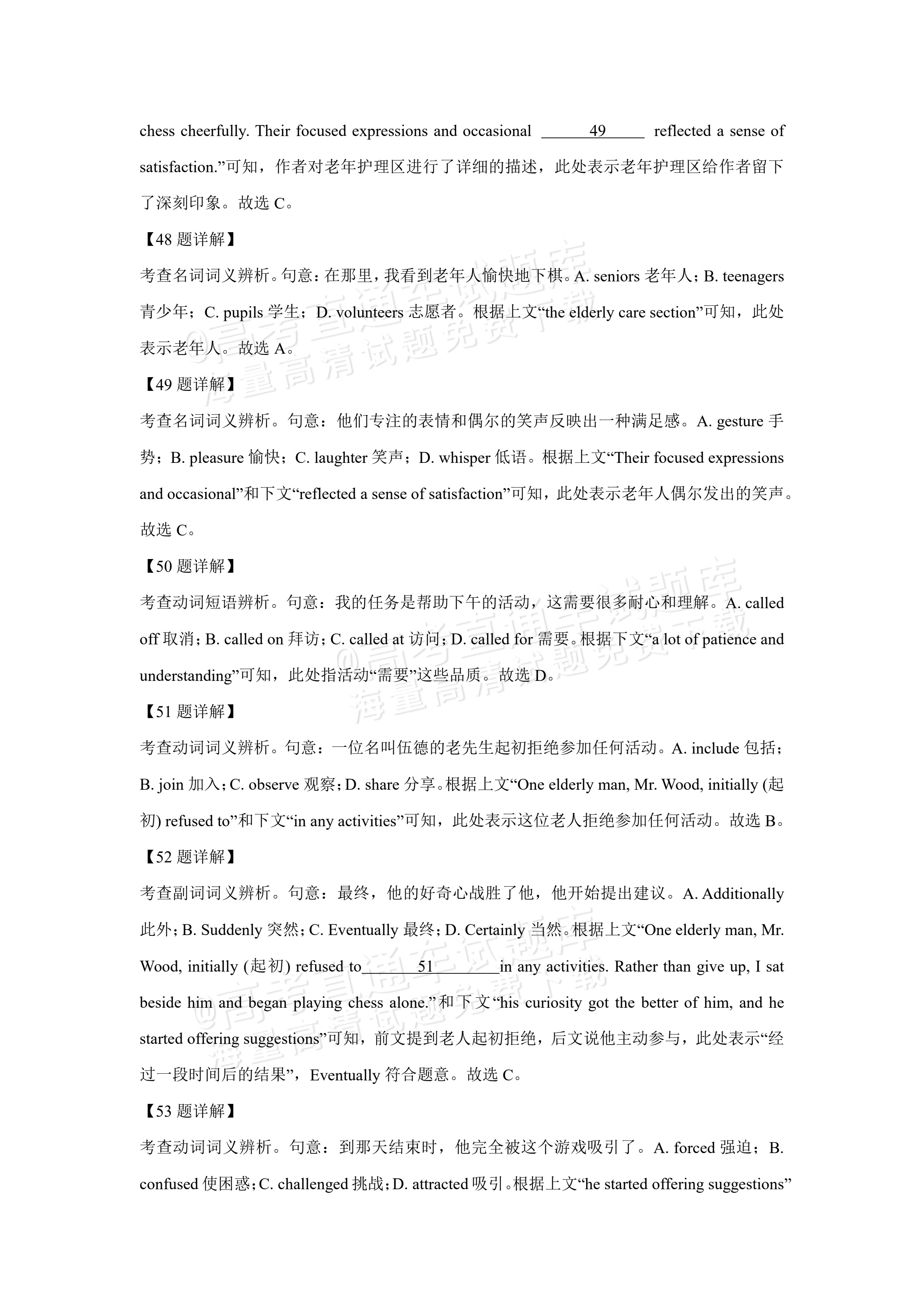 2026山西三金联盟高一上期中考英语试题及参考答案 答案 第10页