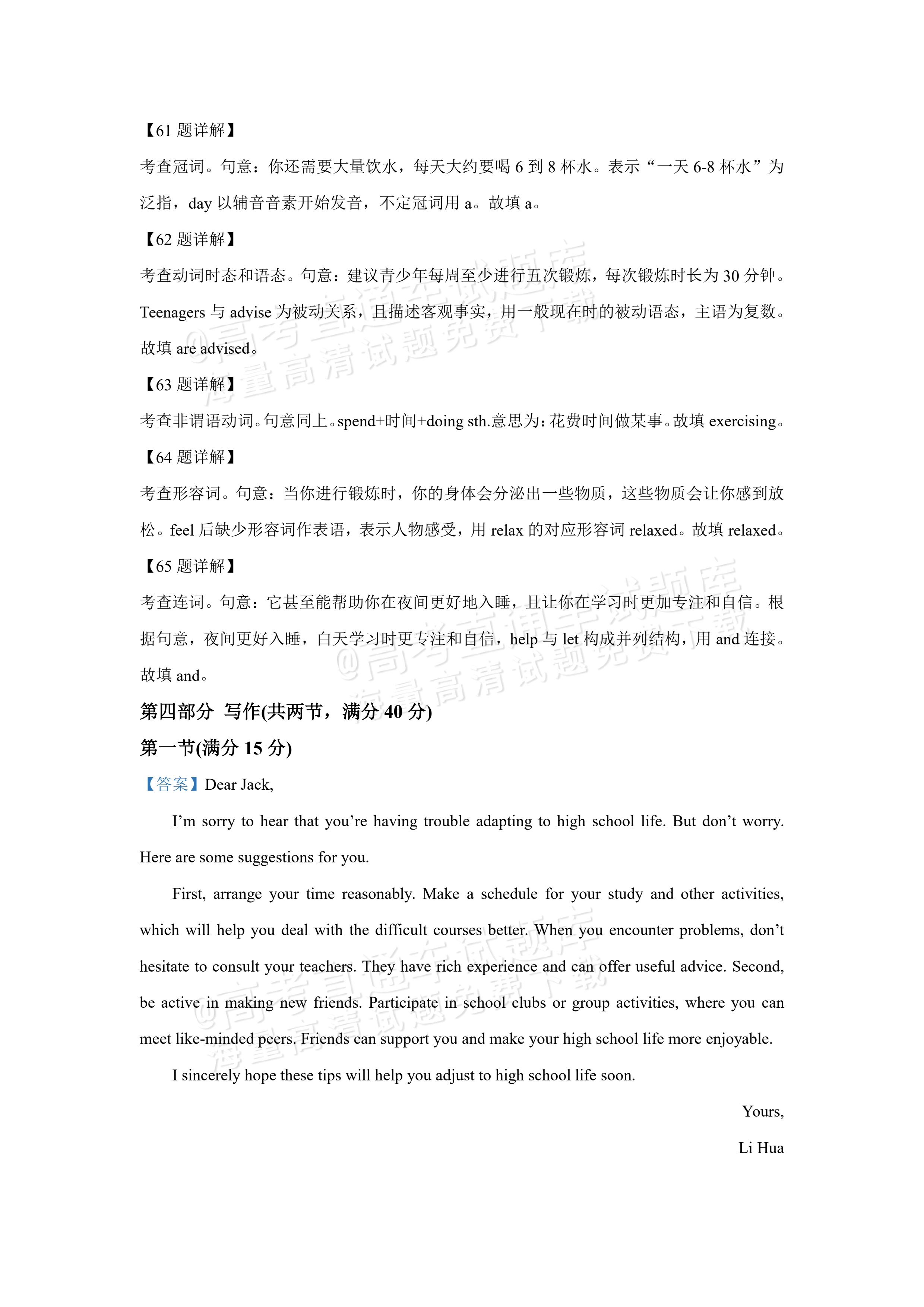 2026山西三金联盟高一上期中考英语试题及参考答案 答案 第12页