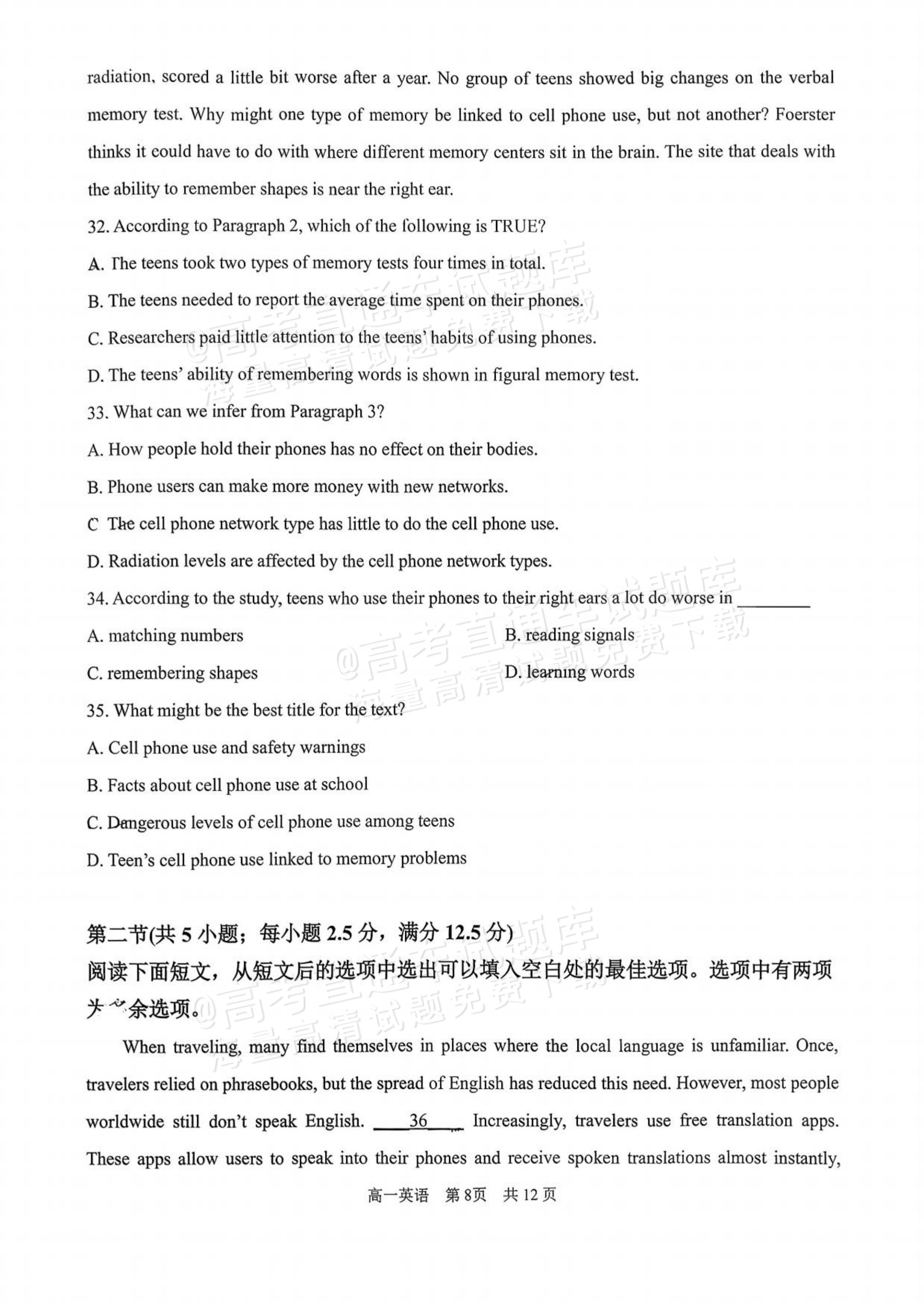 2026山西三金联盟高一上期中考英语试题及参考答案 第8页