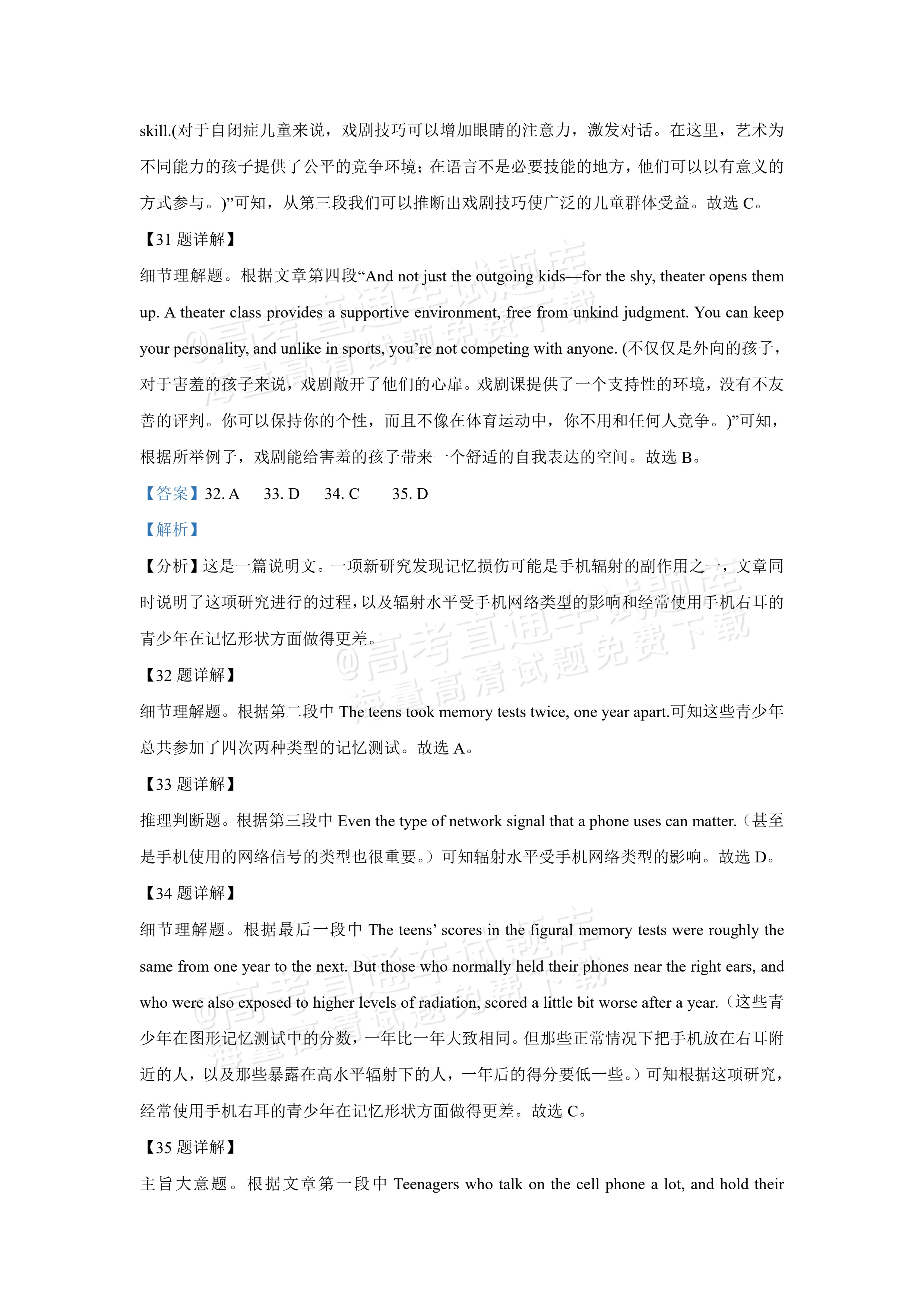 2026山西三金联盟高一上期中考英语试题及参考答案 答案 第6页