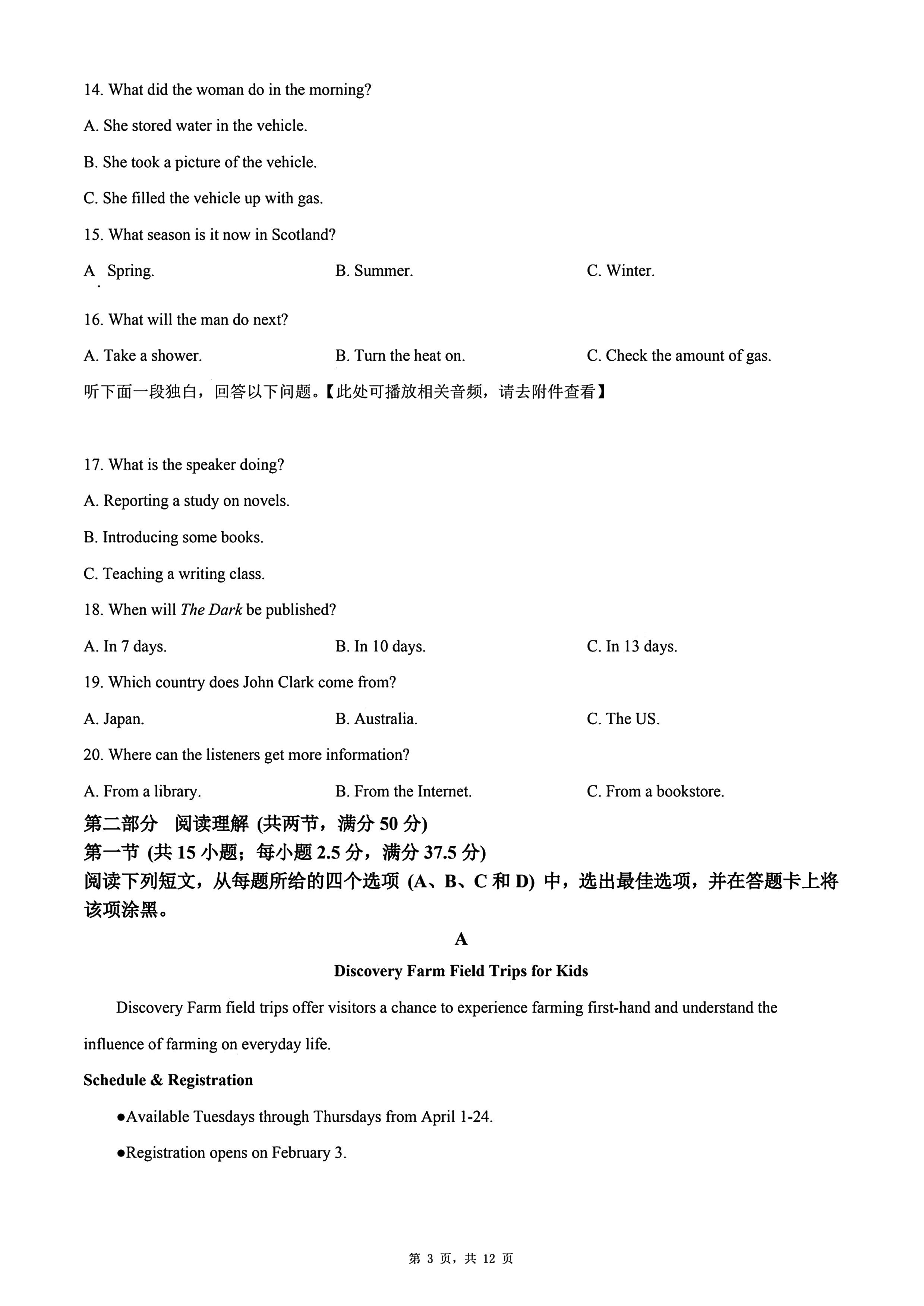 2026黑龙江哈尔滨双城区兆麟中学高一10月月考英语试题及参考答案 第3页