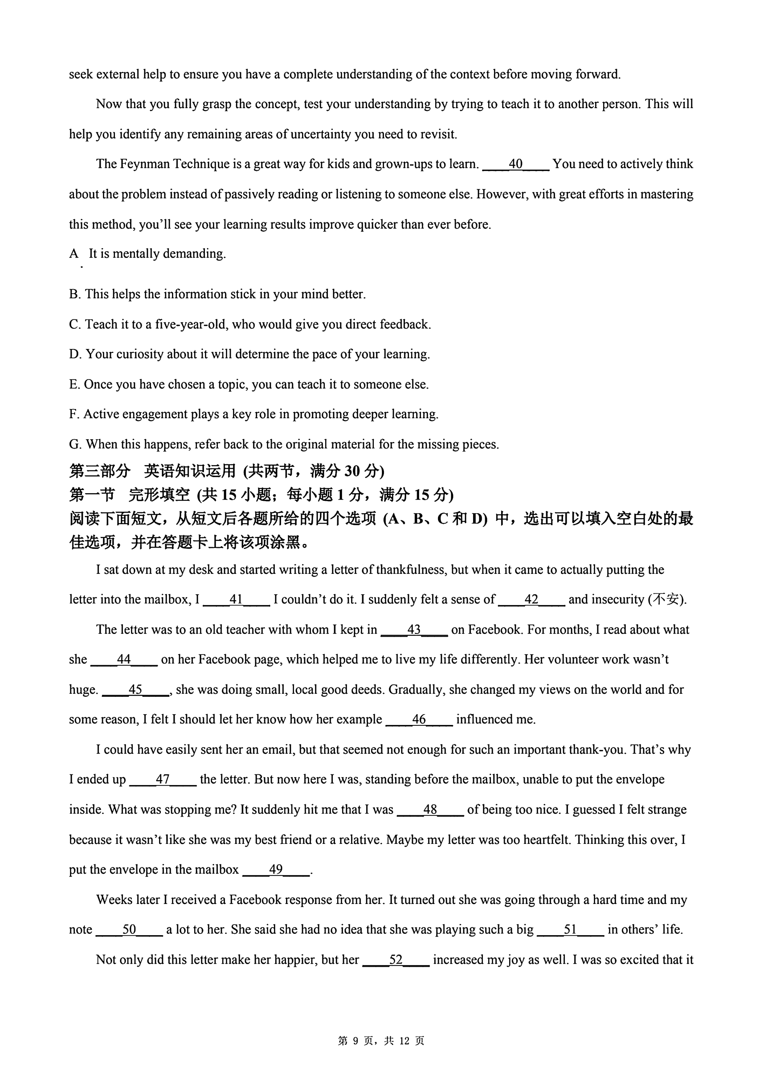 2026黑龙江哈尔滨双城区兆麟中学高一10月月考英语试题及参考答案 第9页