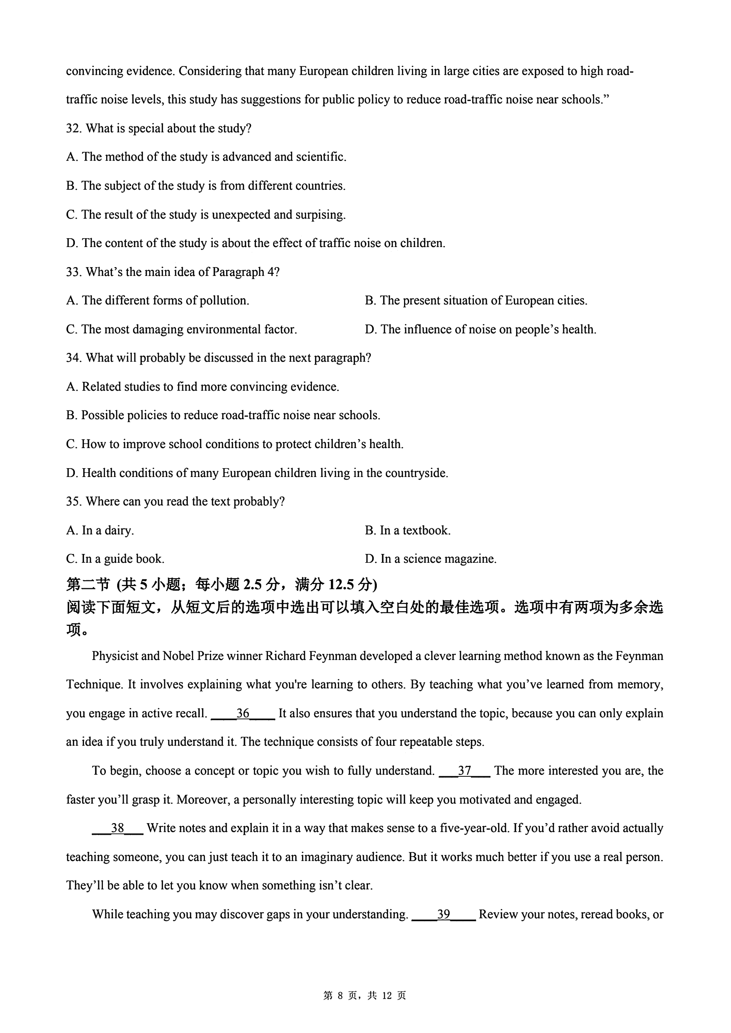 2026黑龙江哈尔滨双城区兆麟中学高一10月月考英语试题及参考答案 第8页