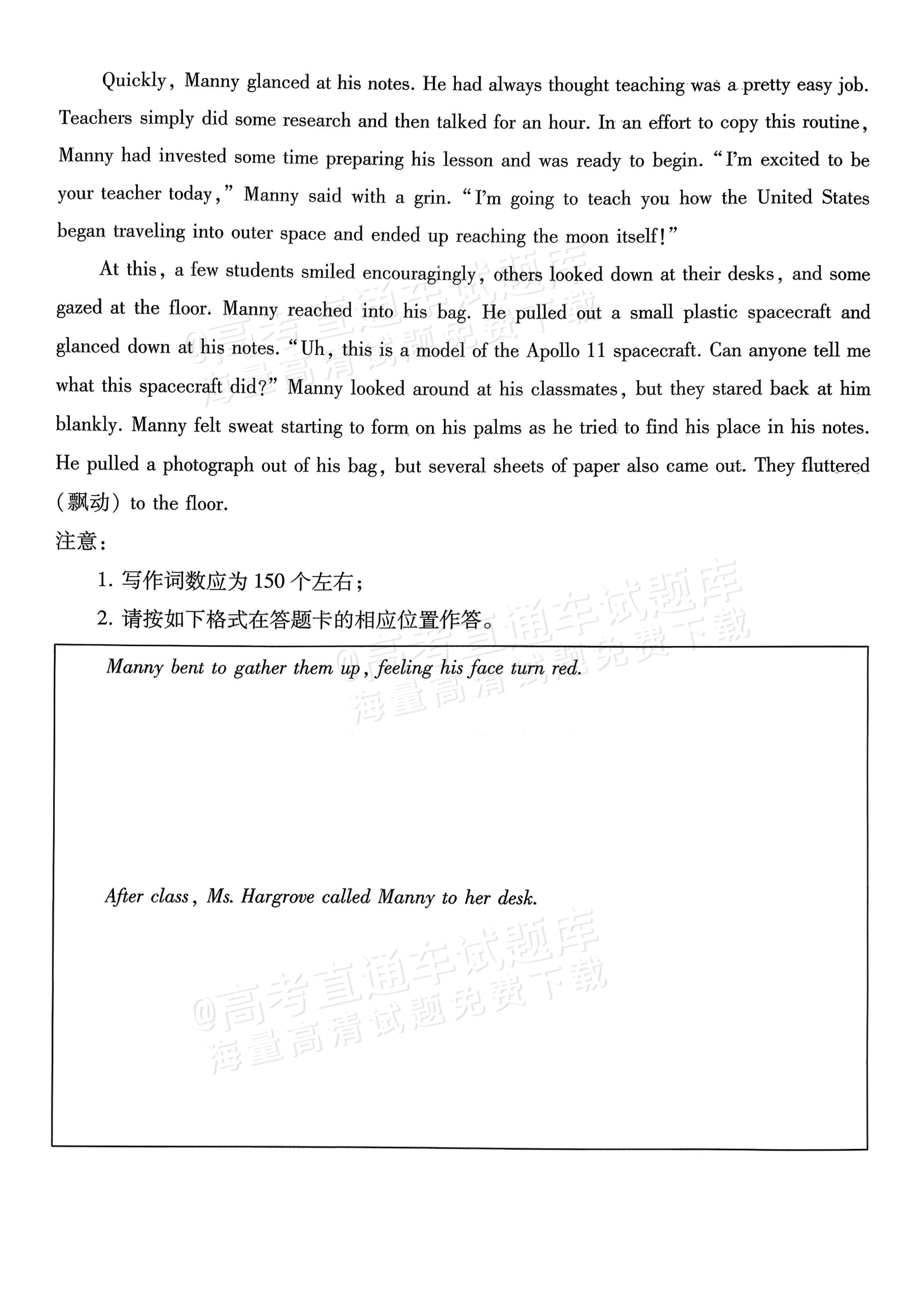 2026重庆巴蜀中学高三适应性月考（四）英语试题及参考答案 第10页