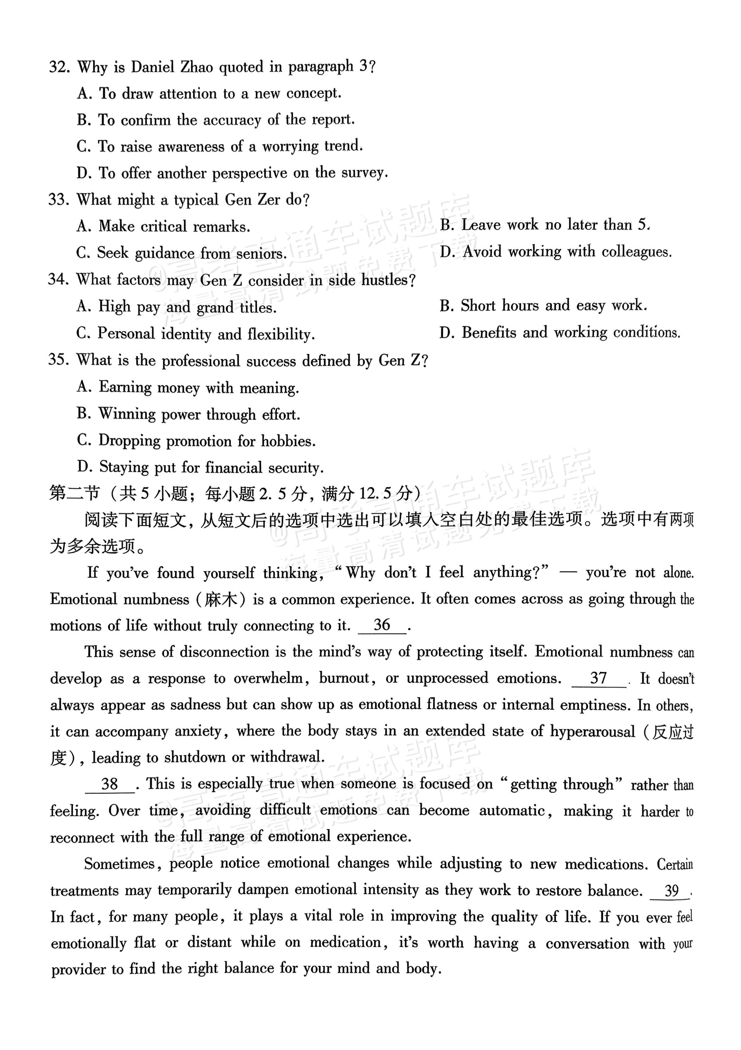 2026重庆巴蜀中学高三适应性月考（四）英语试题及参考答案 第8页
