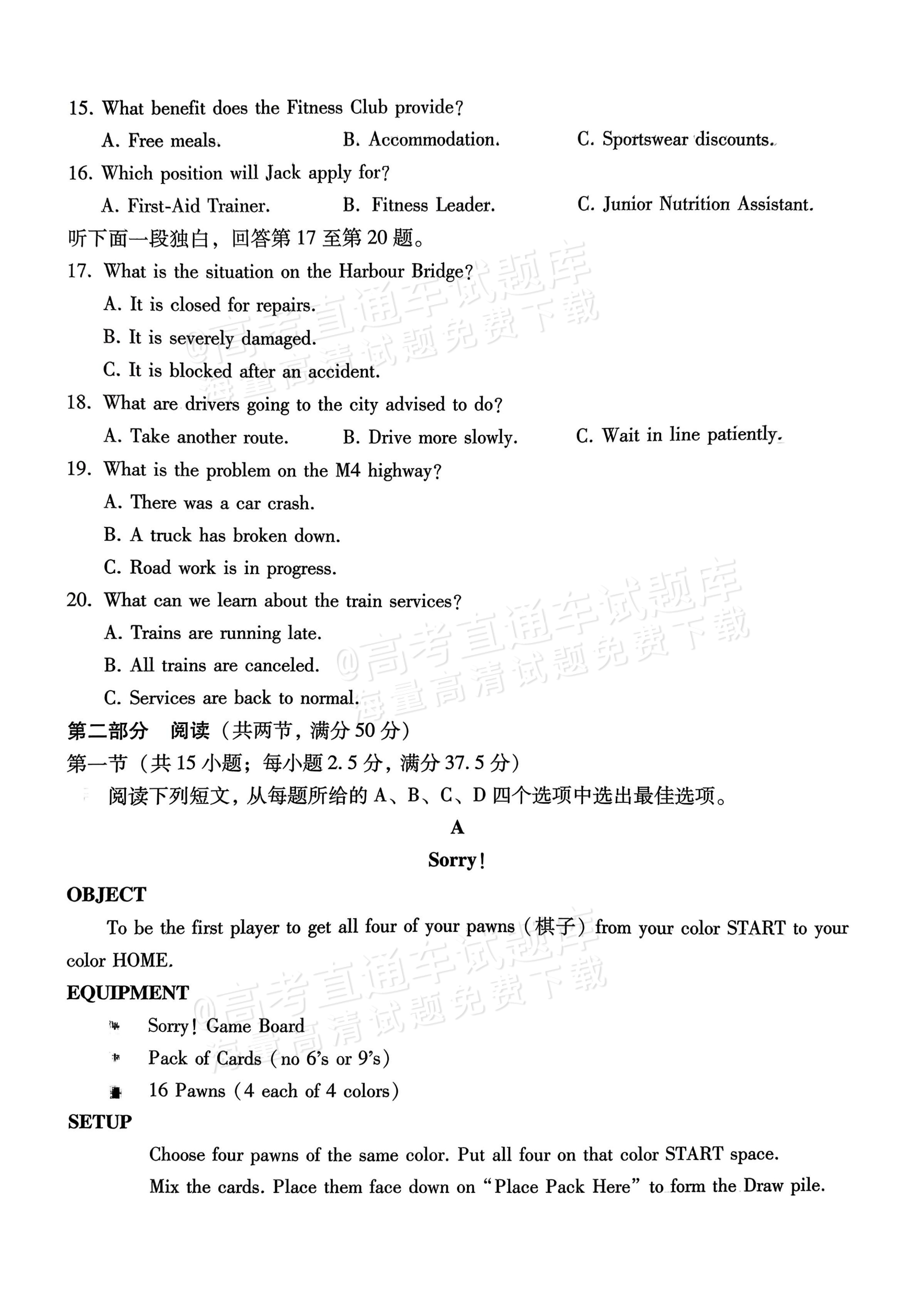 2026重庆巴蜀中学高三适应性月考（四）英语试题及参考答案 第3页