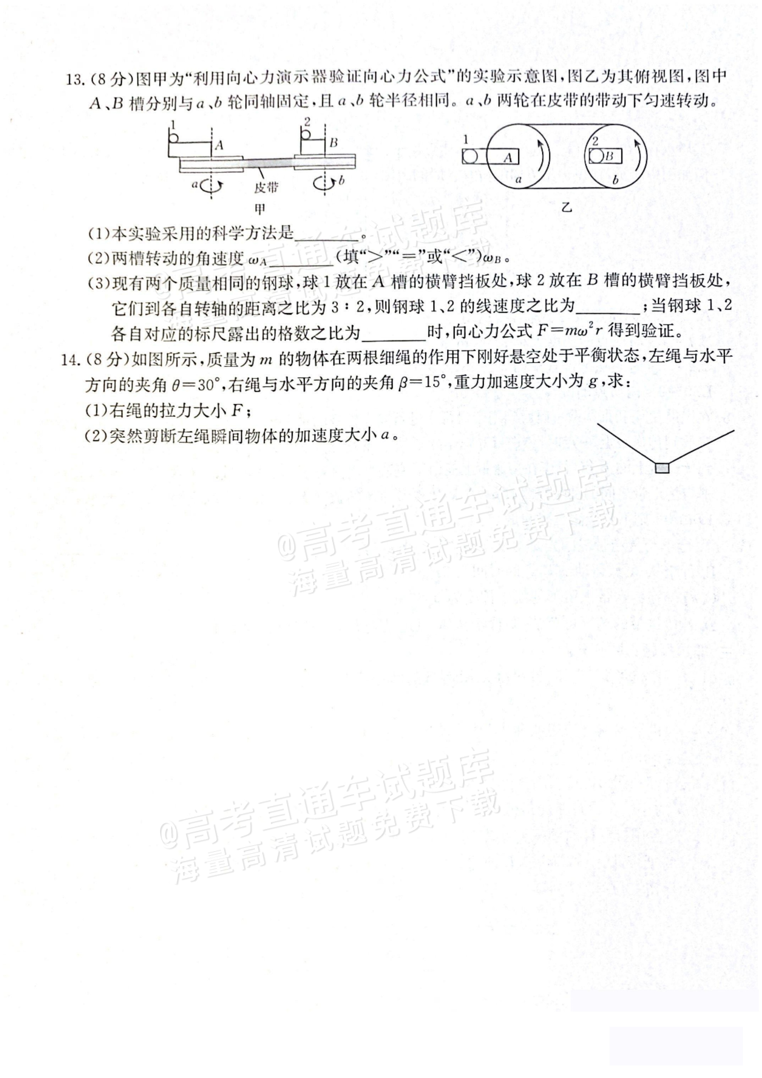 2026福建高三11月大联考物理试题及参考答案 第3页