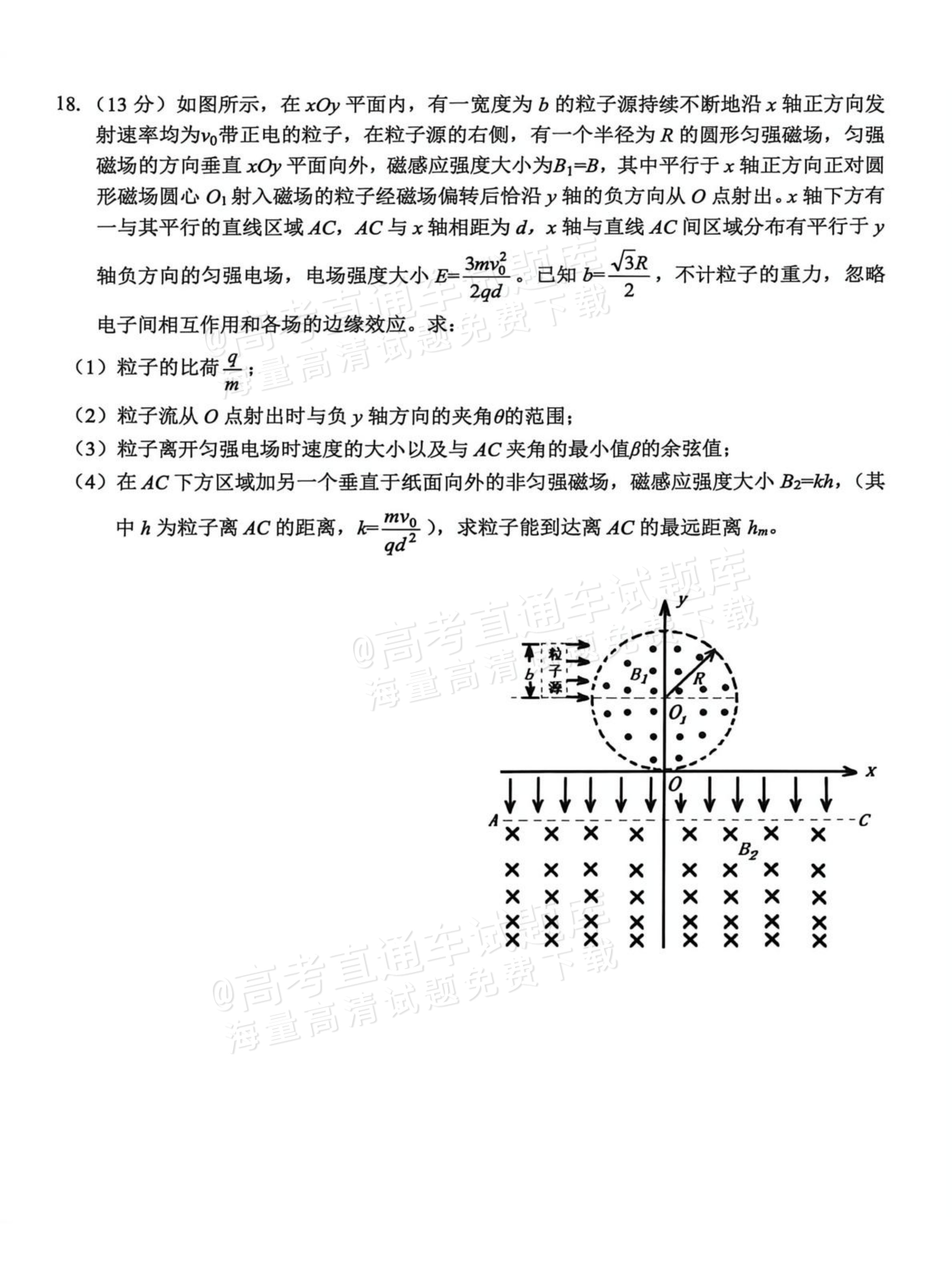 2026金丽衢十二校高三12月联考物理试题及参考答案 第8页
