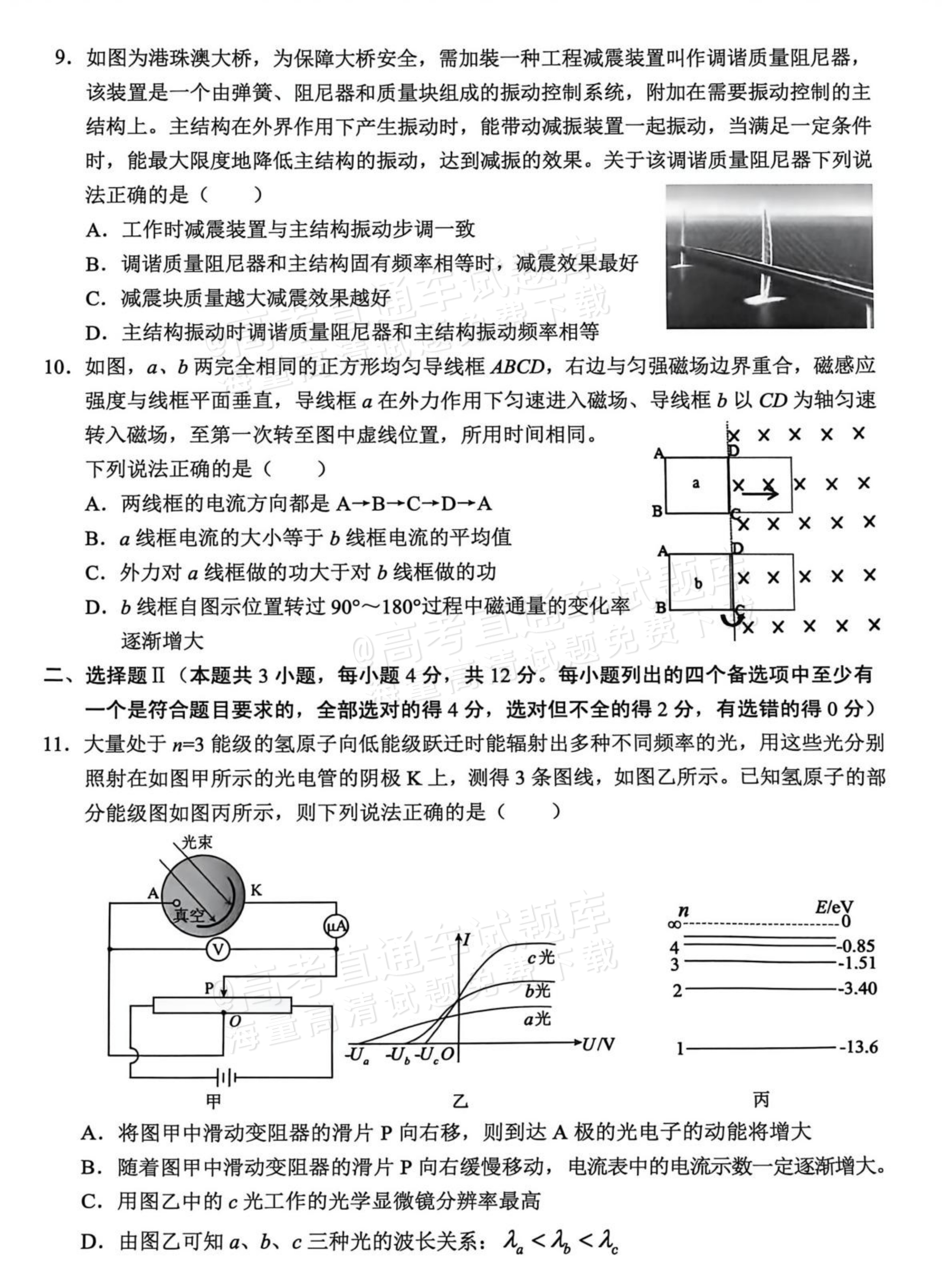2026金丽衢十二校高三12月联考物理试题及参考答案 第3页