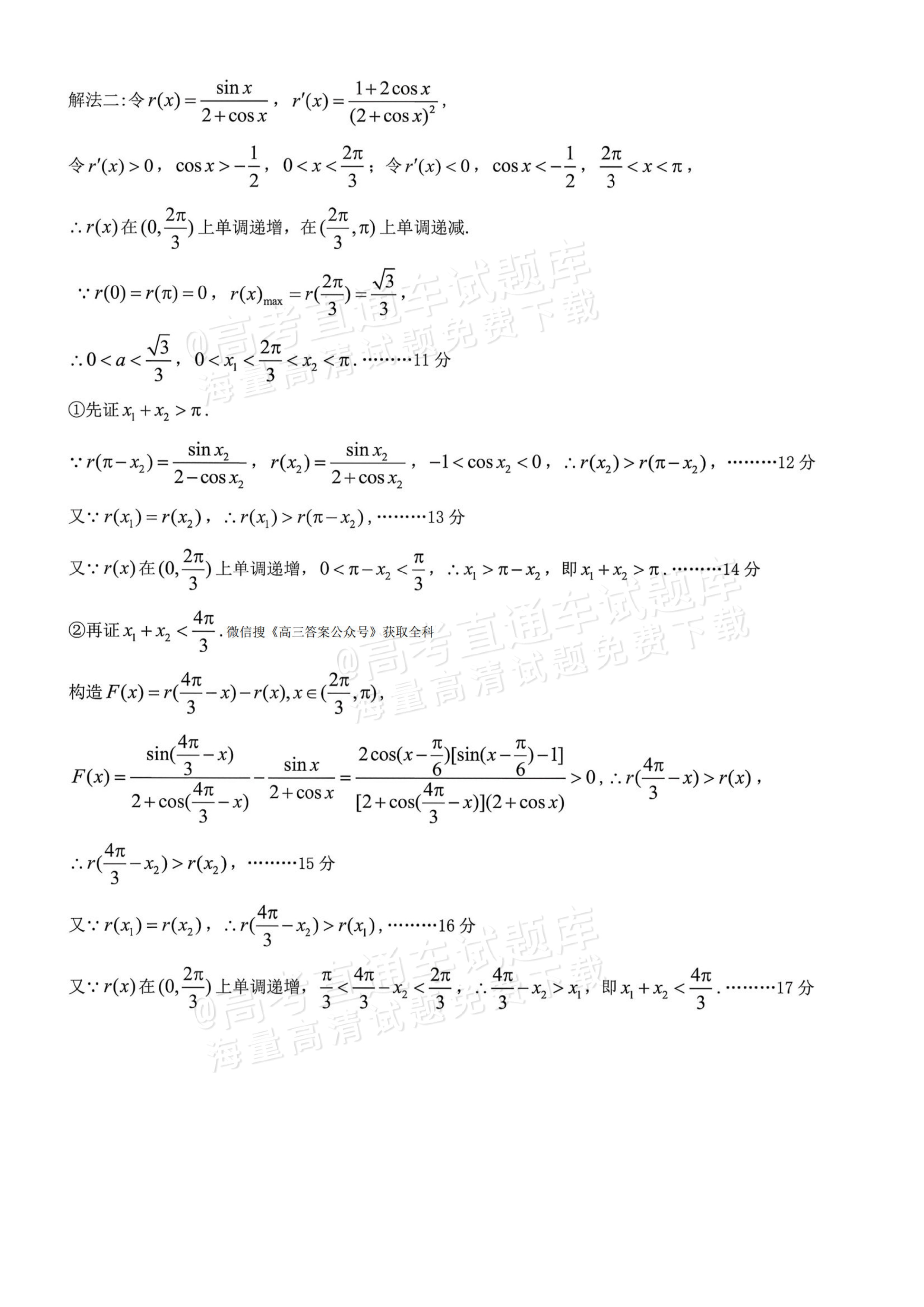 2026江西九江高三一模数学试题及参考答案 答案 第13页