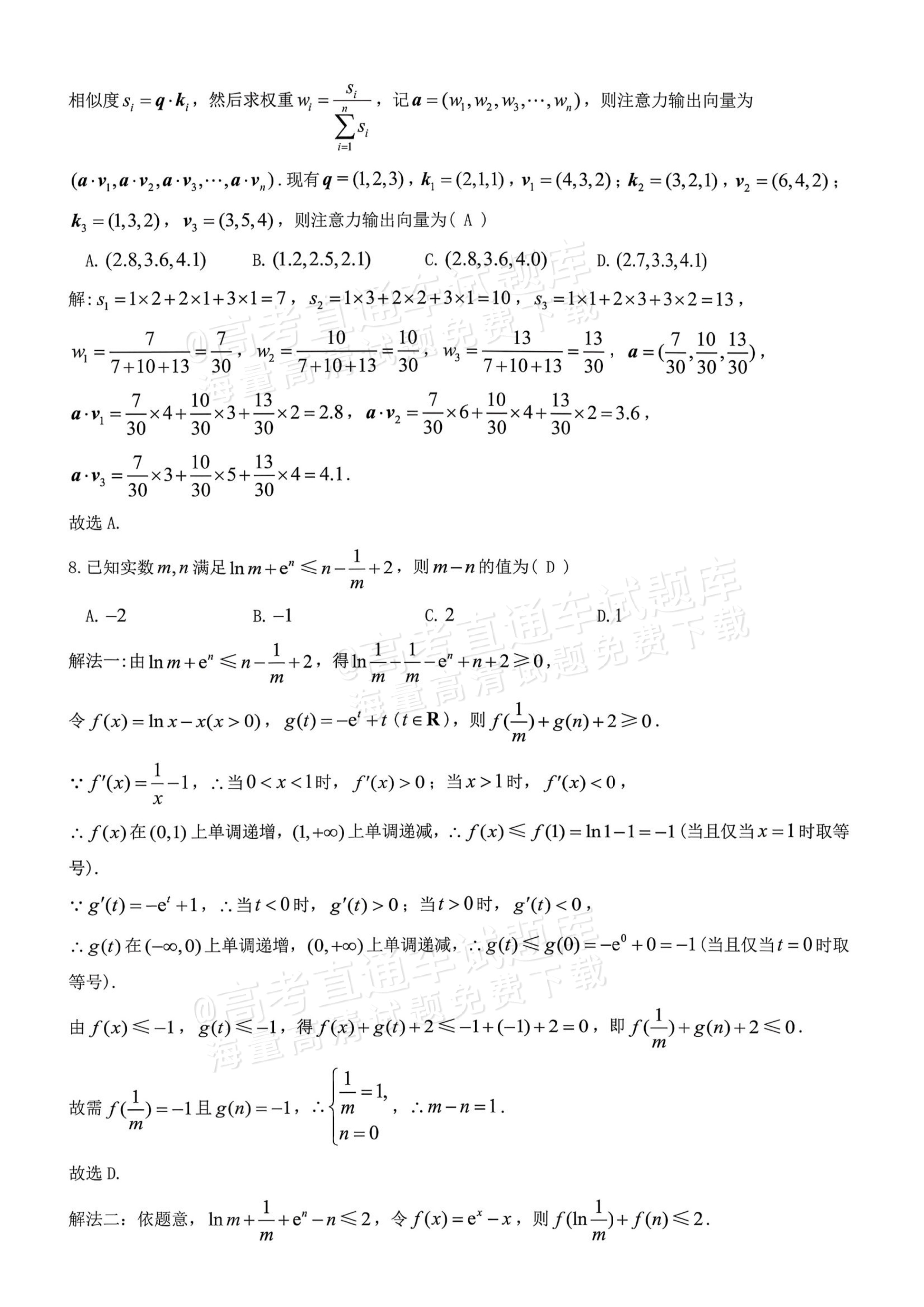2026江西九江高三一模数学试题及参考答案 答案 第3页