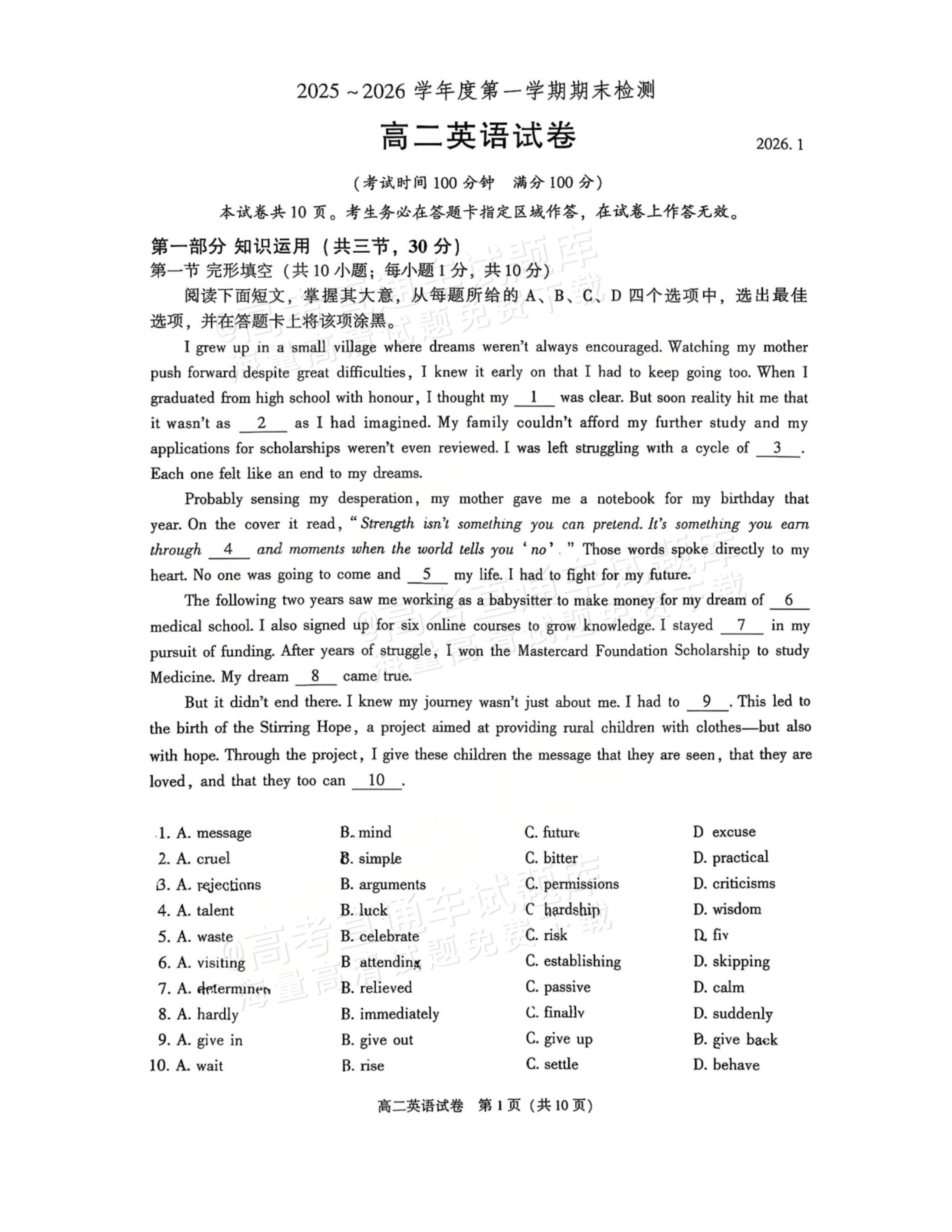 2026北京朝阳区高二期末考英语试题 第1页