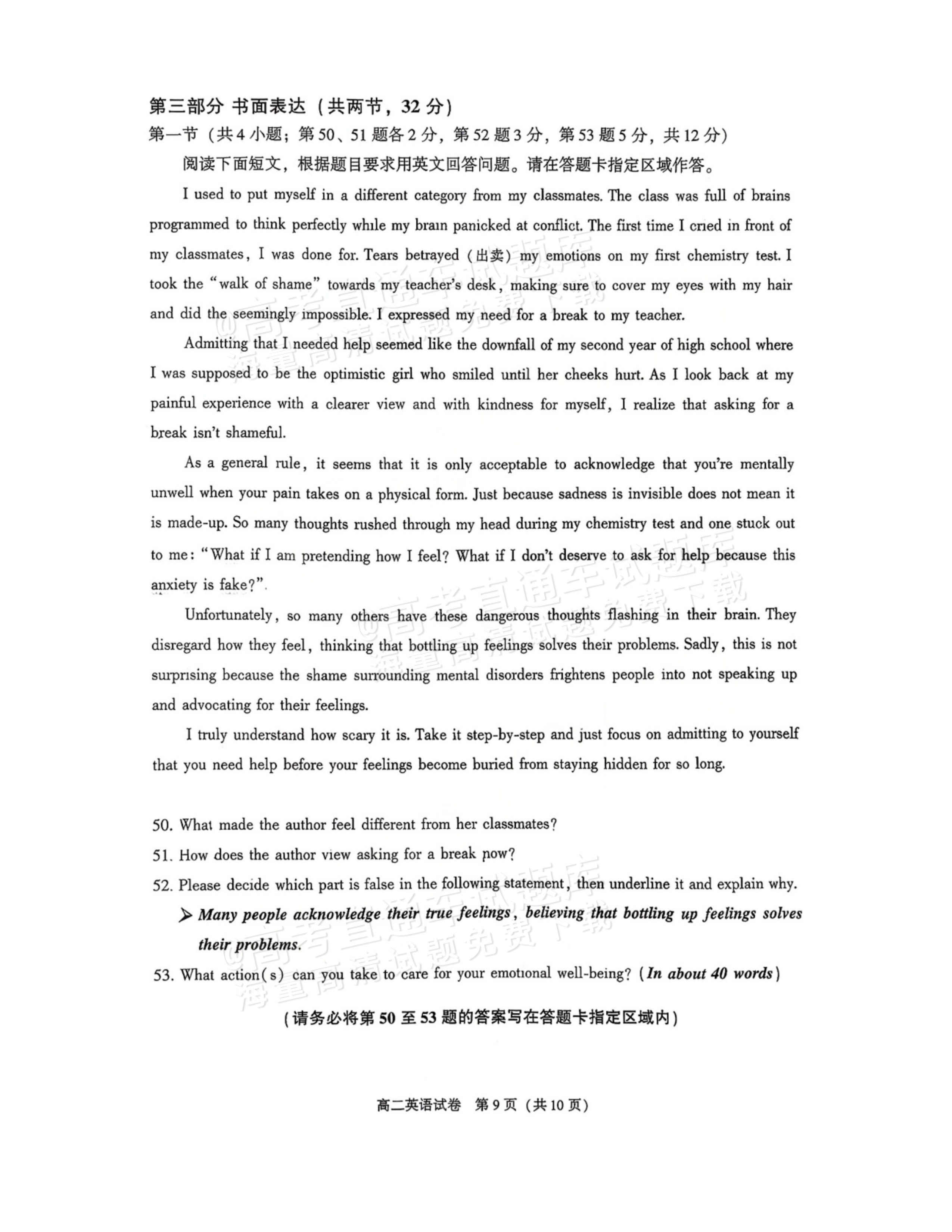 2026北京朝阳区高二期末考英语试题 第9页