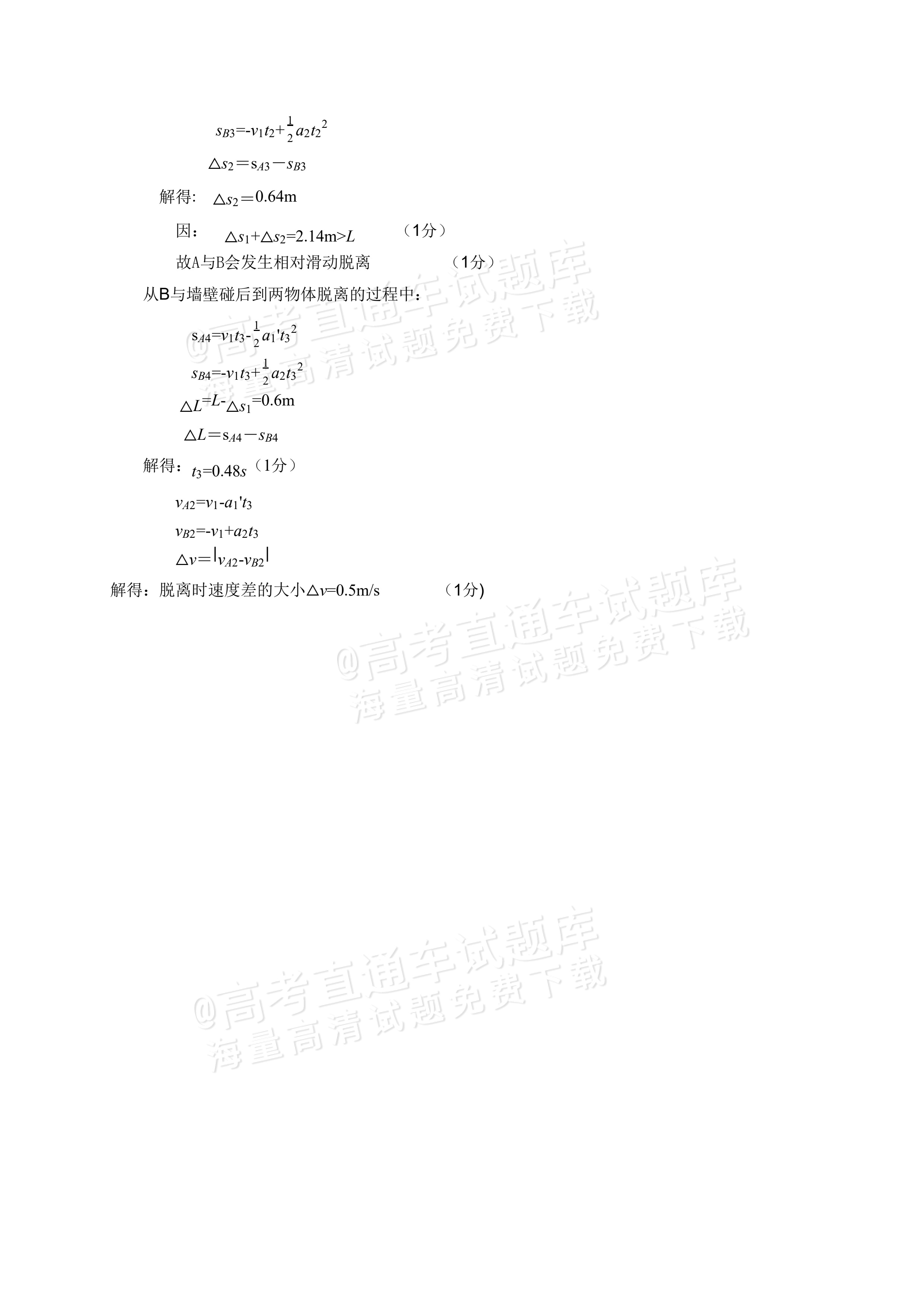 2026福建宁德高一上期末质量检测物理试题及参考答案 答案 第3页