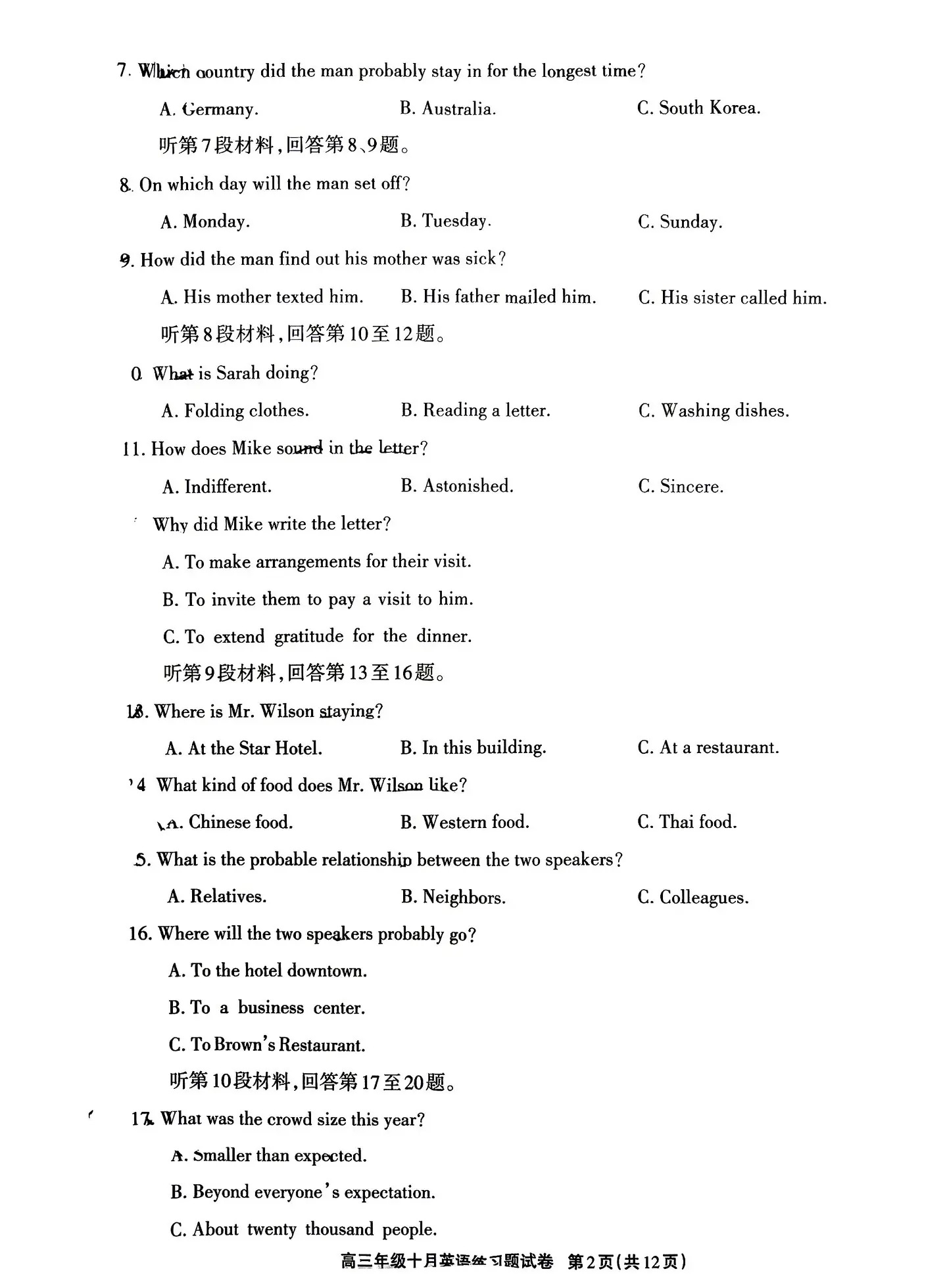2027德阳高三10月联考英语试题 第2页
