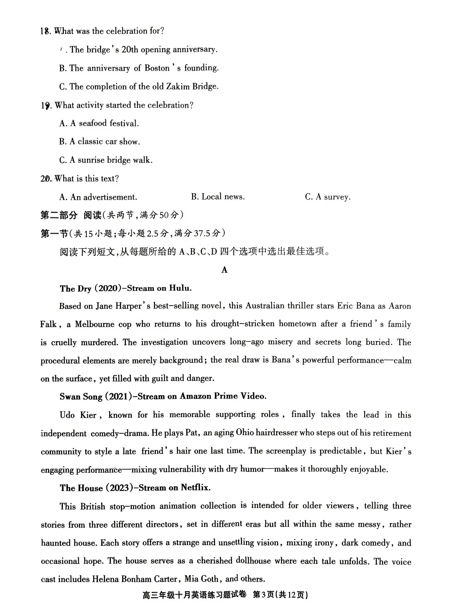 2027德阳高三10月联考英语试题 第3页