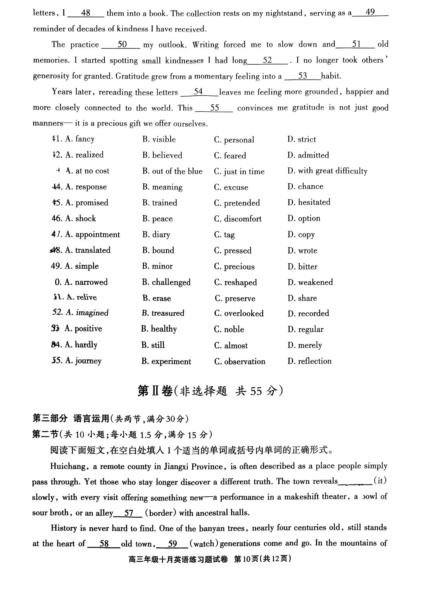 2027德阳高三10月联考英语试题 第8页