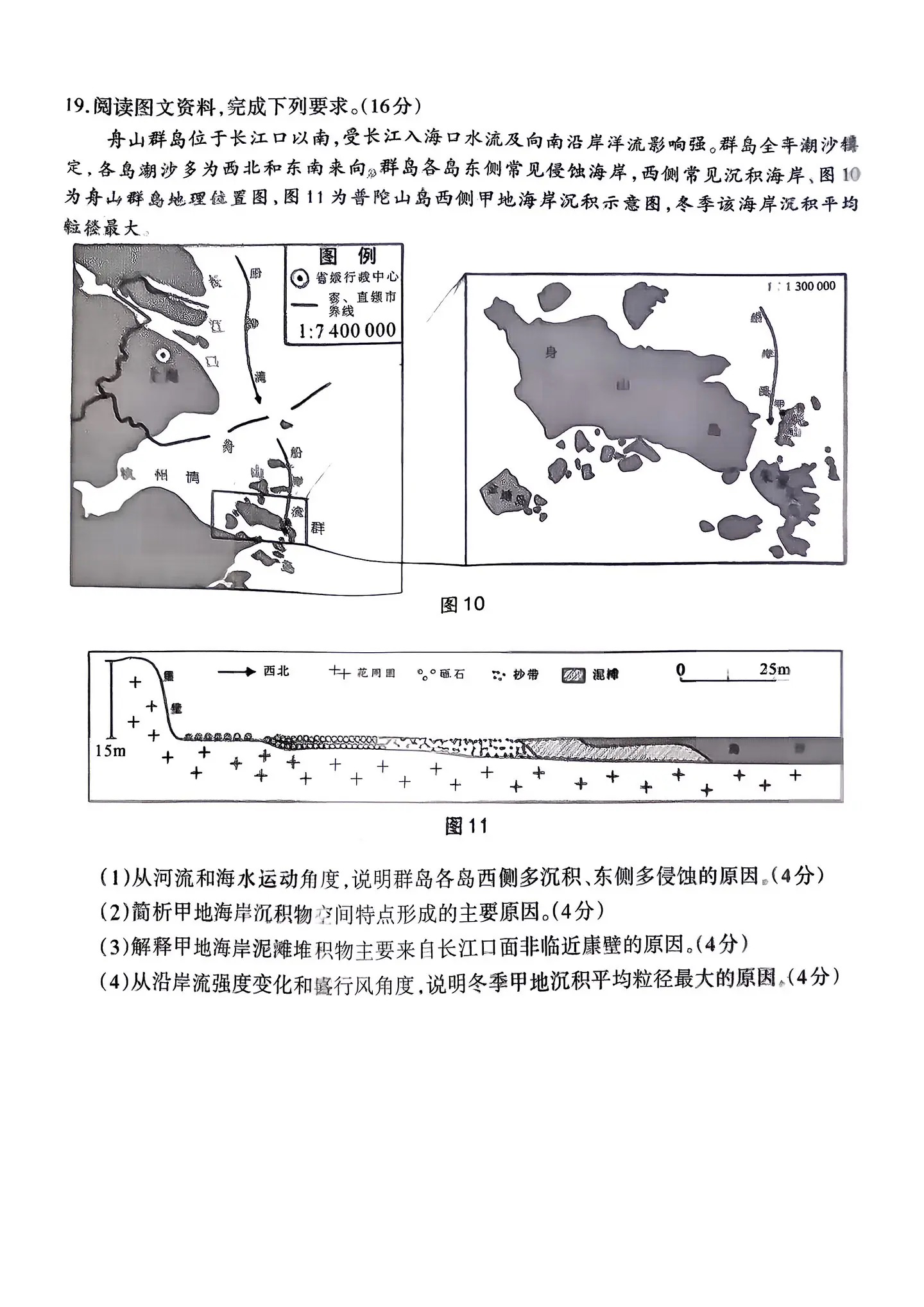2027德阳高三10月联考地理参考答案 第6页