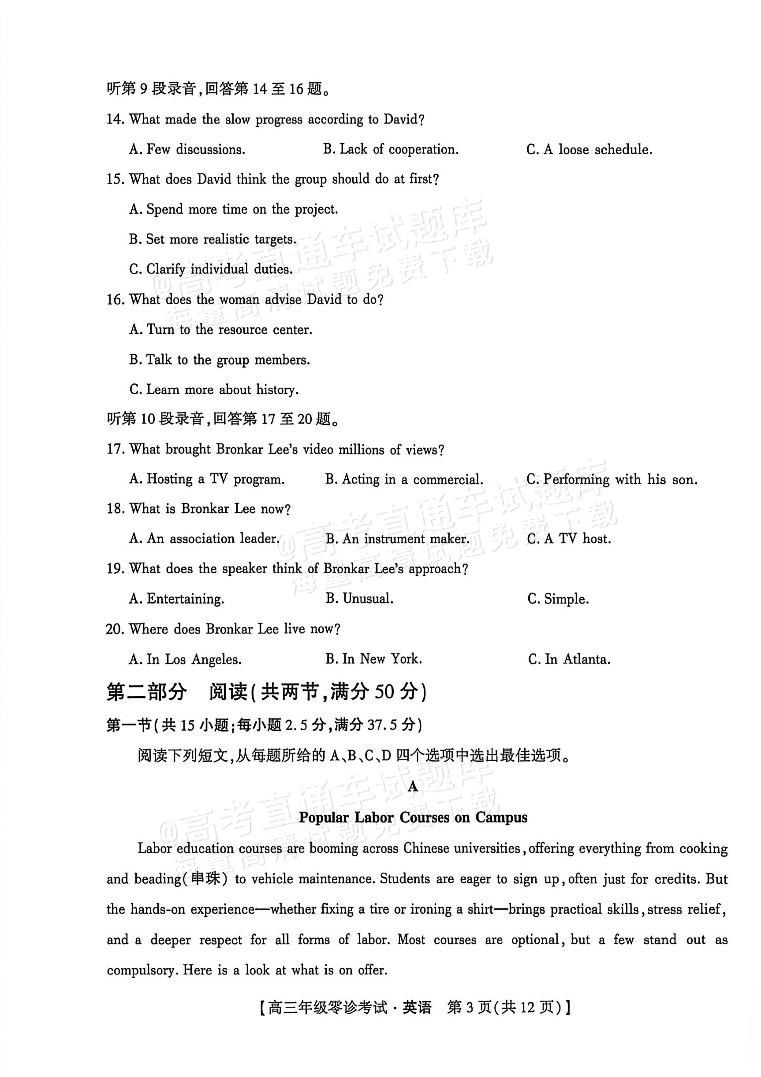 2027贵州黔西市高三上零诊考英语试题 第3页