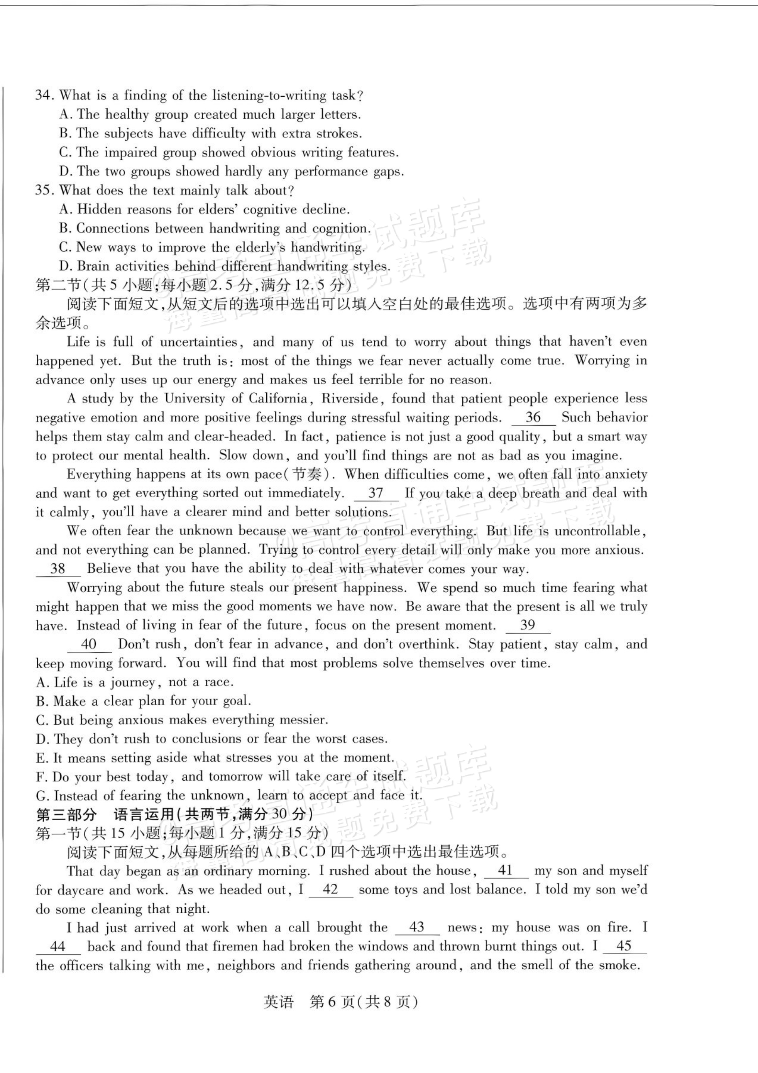 2027安徽省县中联盟高二10月联考英语试题及参考答案 第6页