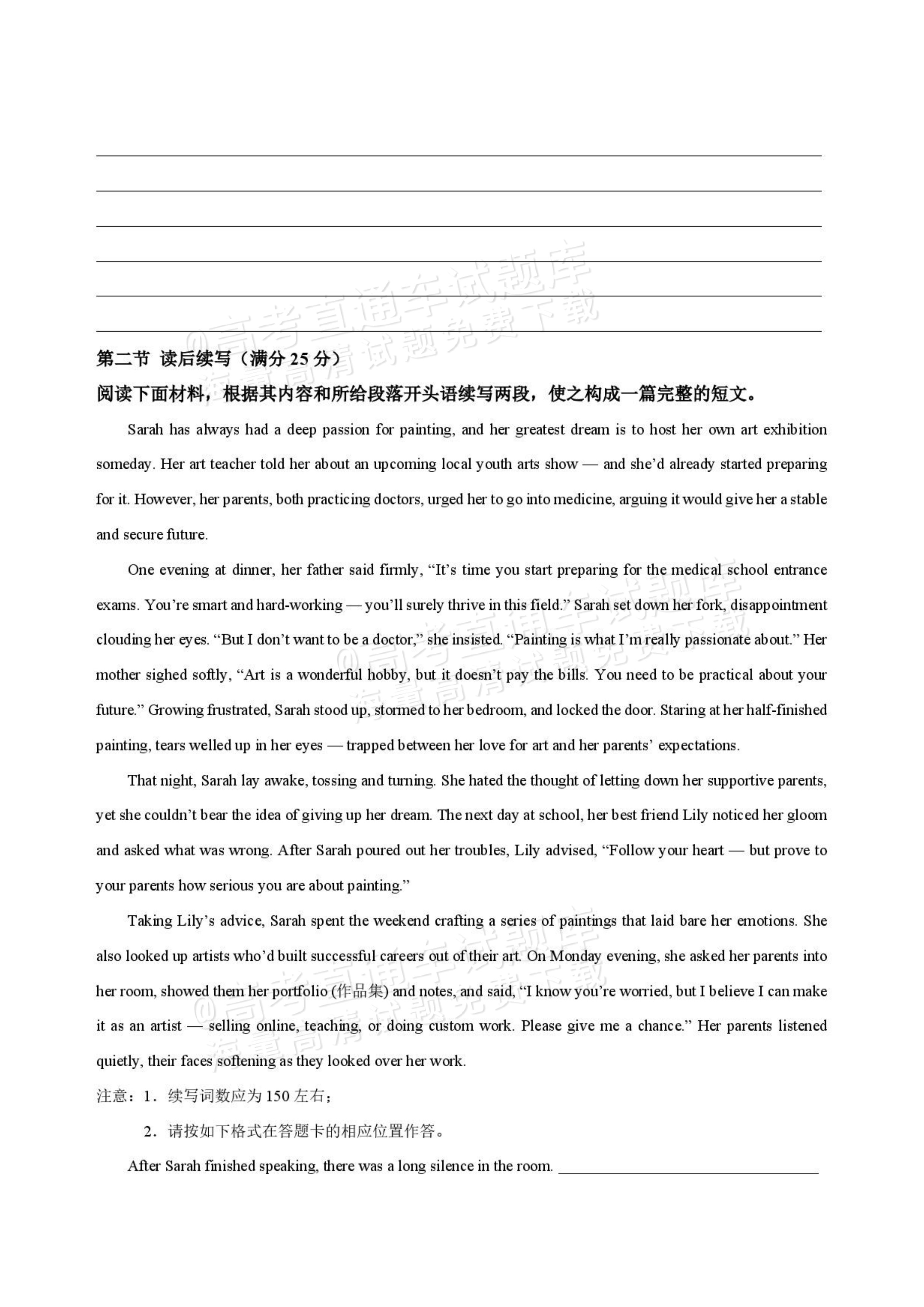 2027海南琼海嘉积中学高三随堂练习(二)英语试题 第11页