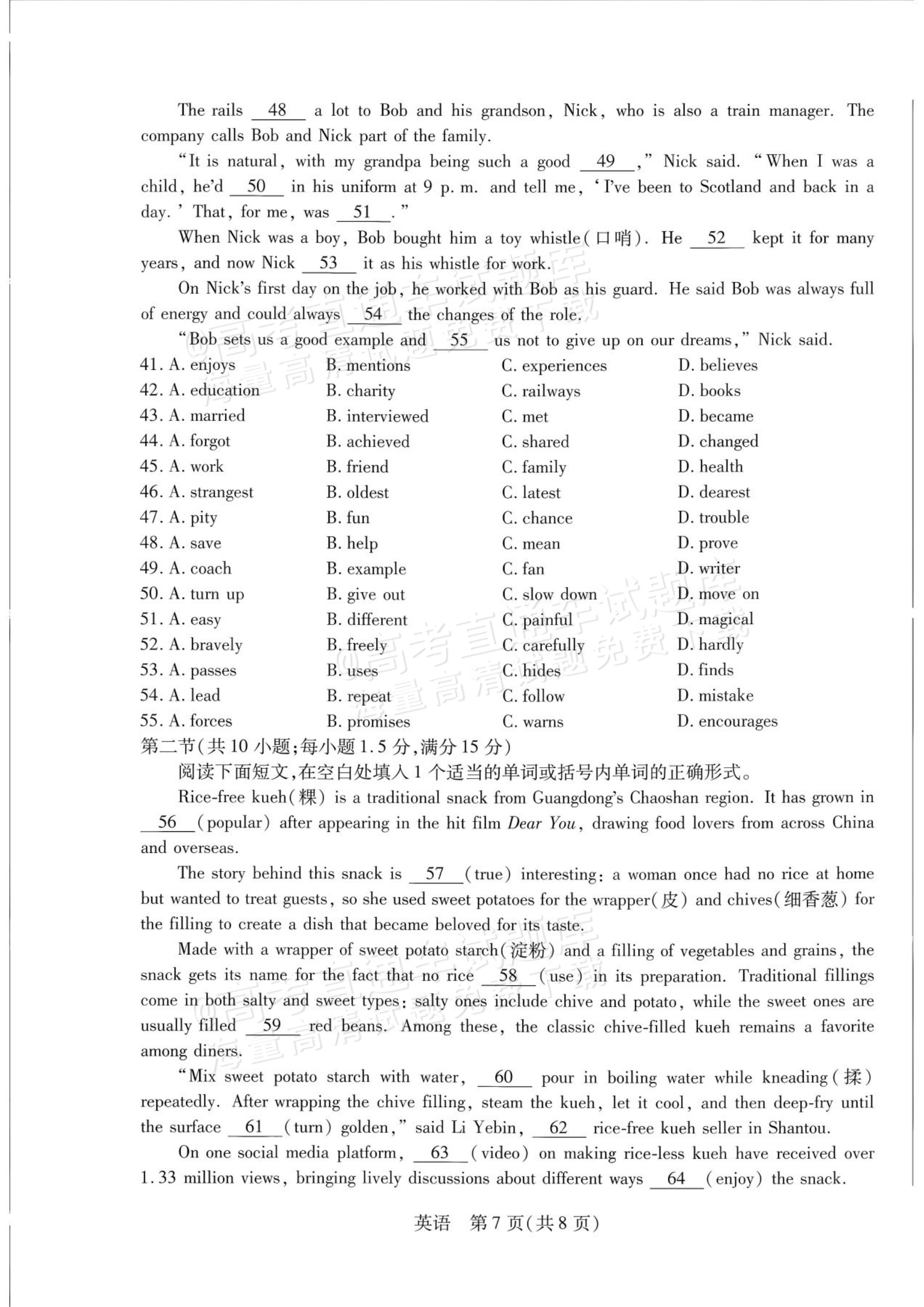 2027安徽省县中联盟高一10月联考英语试题及参考答案 第15页
