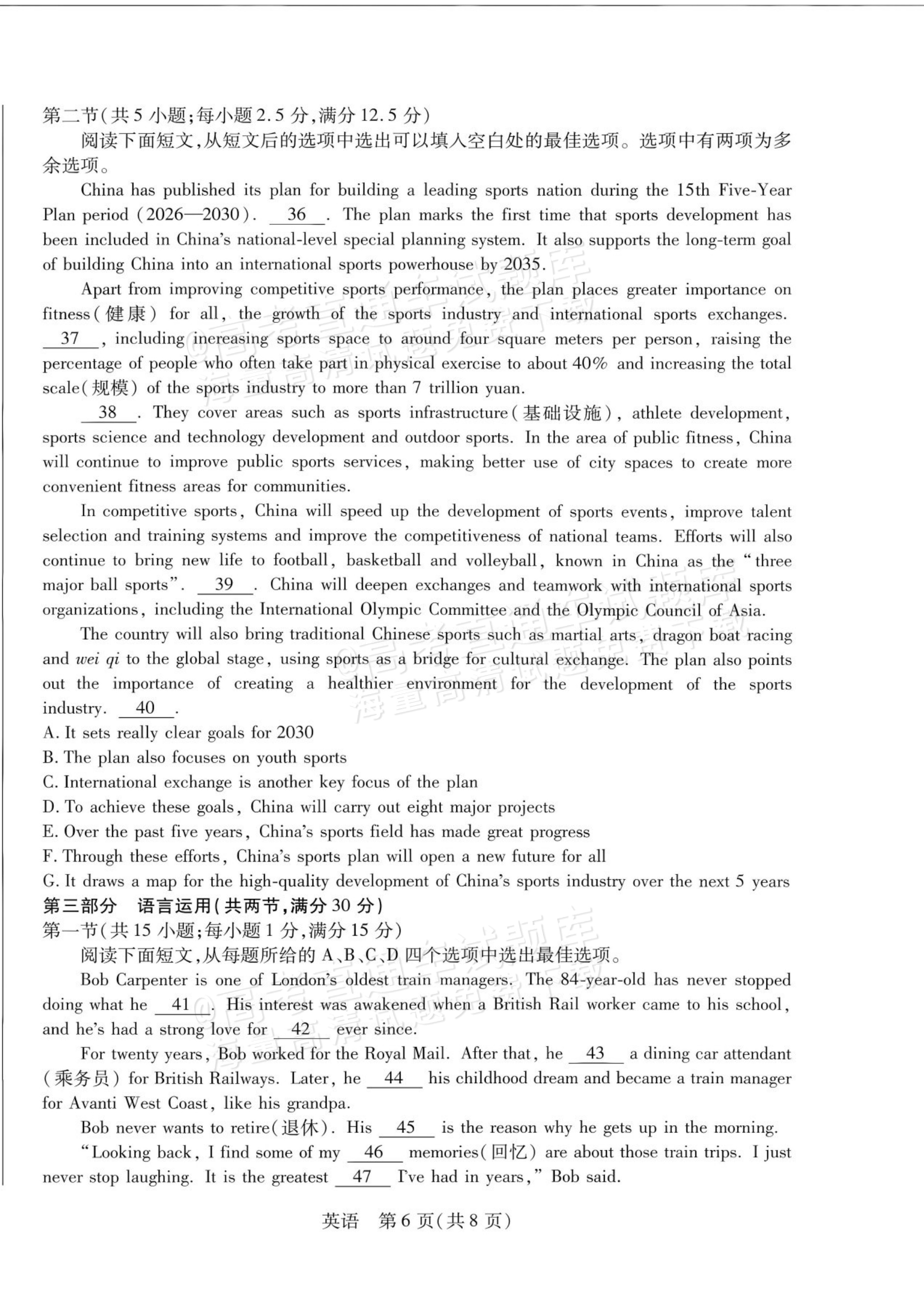 2027安徽省县中联盟高一10月联考英语试题及参考答案 第14页