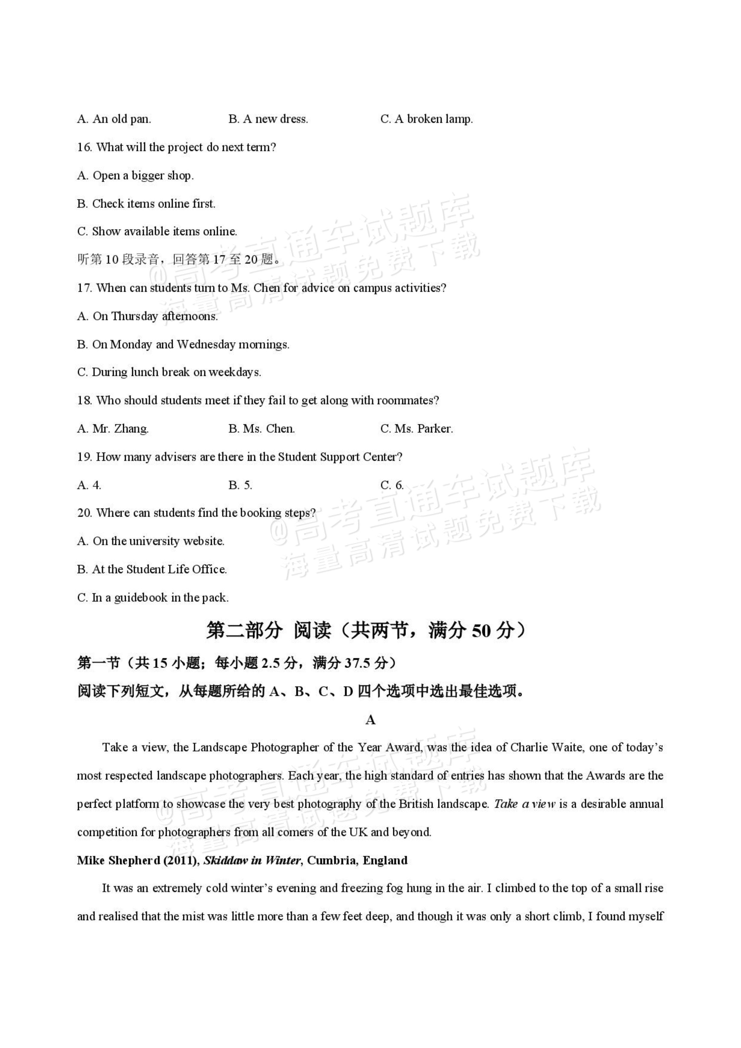 2027海南琼海嘉积中学高三随堂练习(二)英语试题 第3页