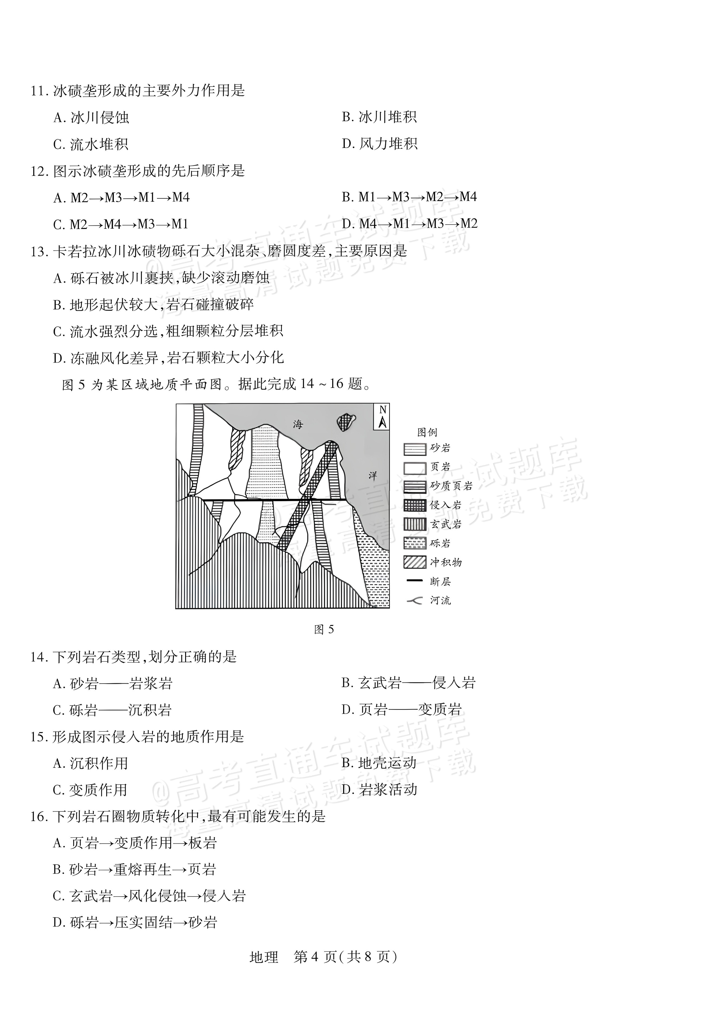2027安徽省县中联盟高二10月联考地理试题及参考答案 第4页