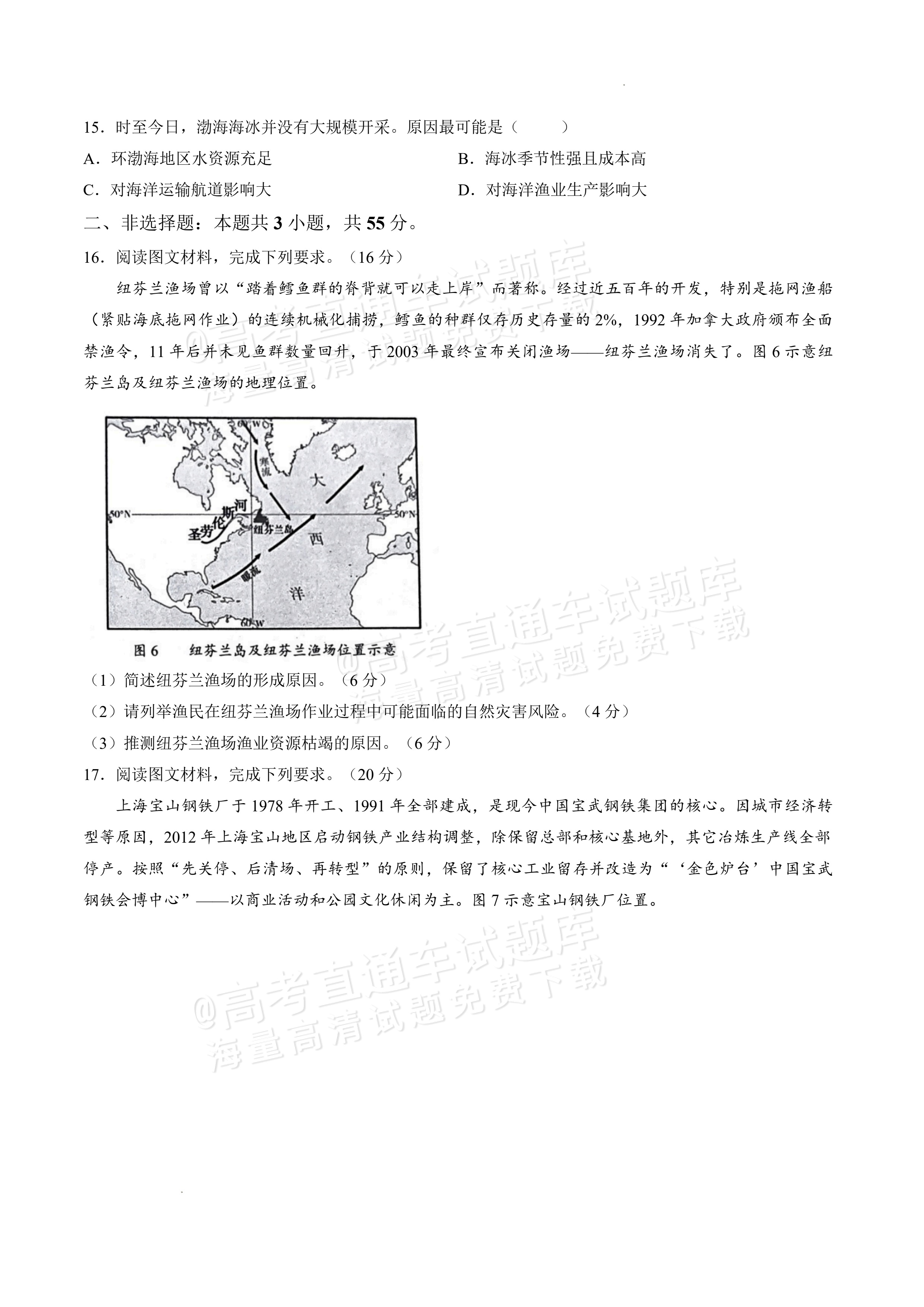 2027湖北楚天协作体高三10月联考地理试题及参考答案 第4页
