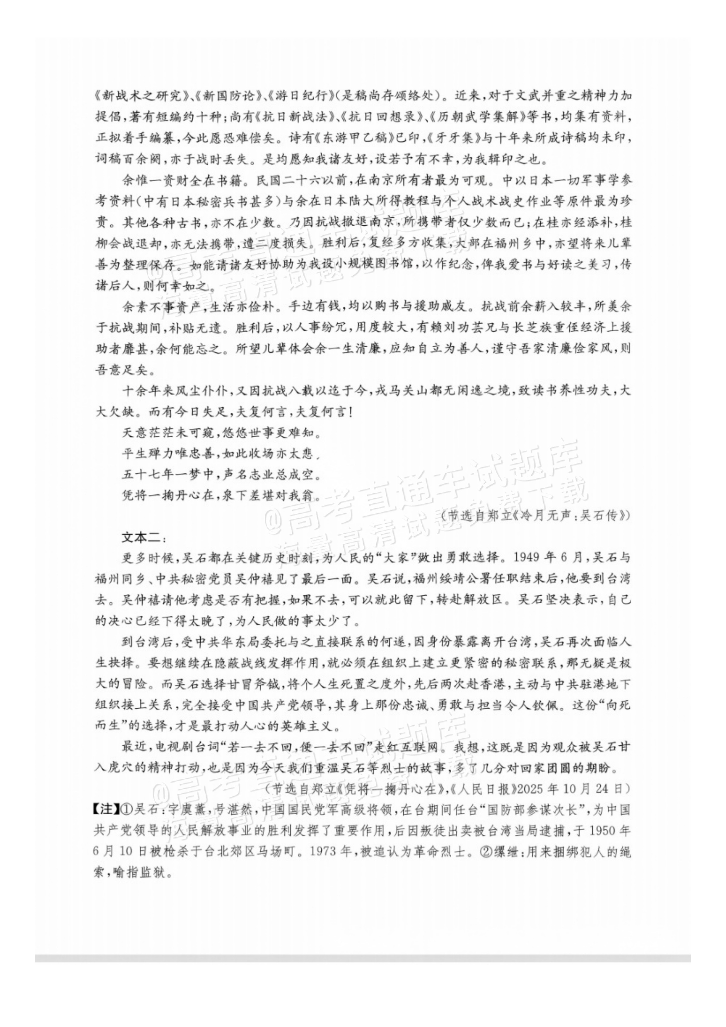 2027广西南宁高三毕业班10月摸底测试语文试题 第4页