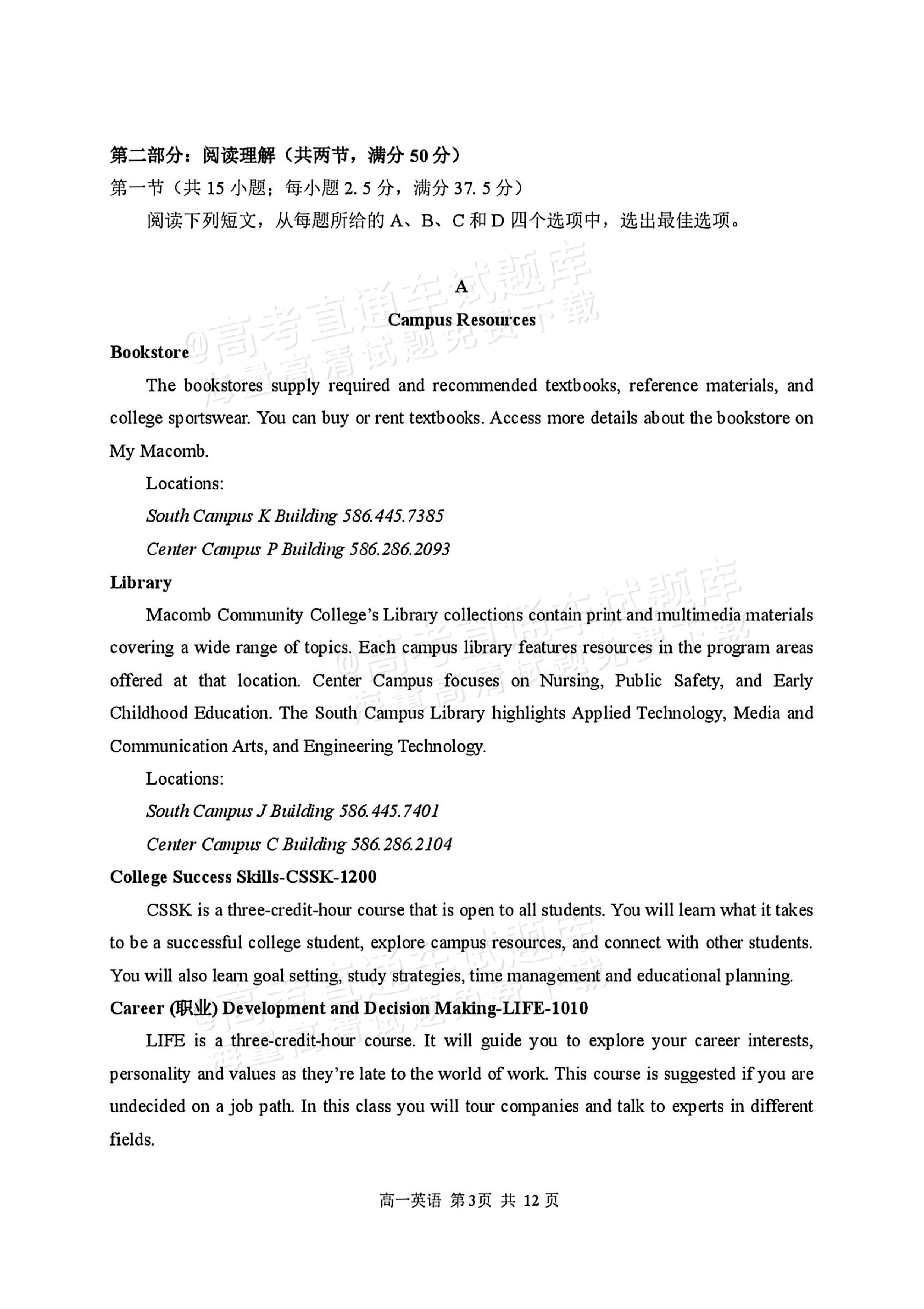 2027黑龙江省哈尔滨市第三中学高一上10月月考英语试题及参考答案 第3页