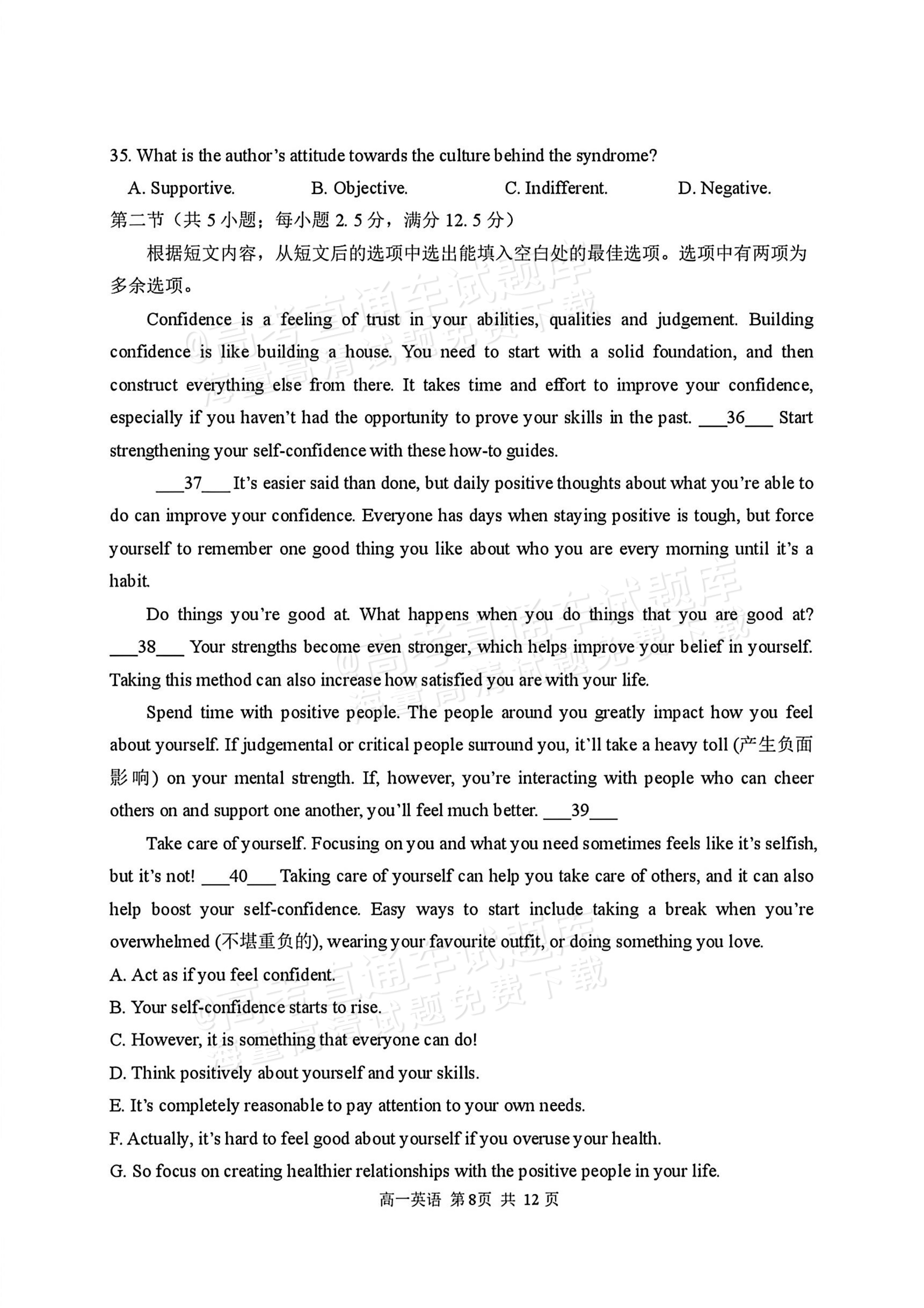 2027黑龙江省哈尔滨市第三中学高一上10月月考英语试题及参考答案 第8页