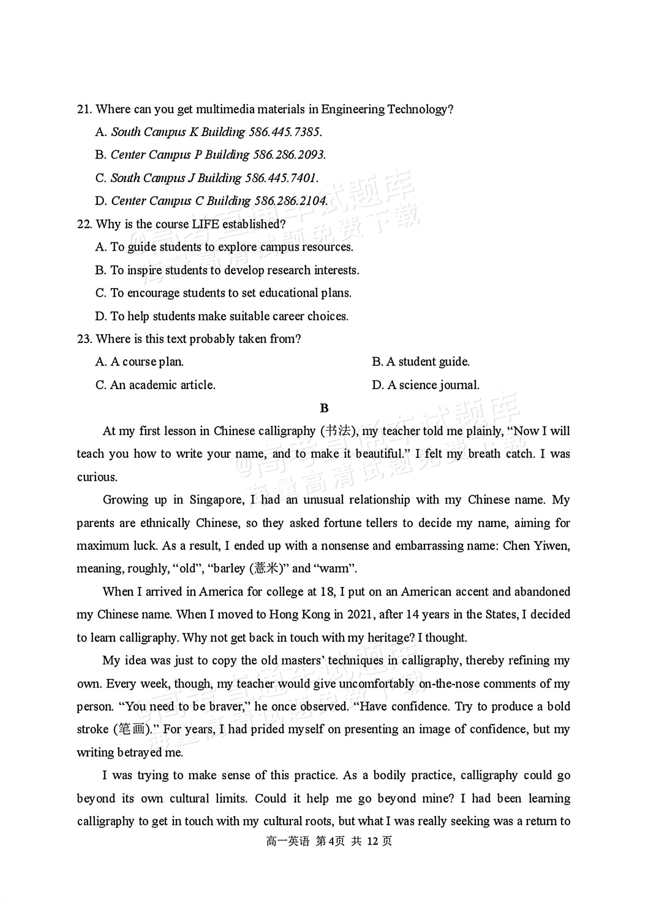 2027黑龙江省哈尔滨市第三中学高一上10月月考英语试题及参考答案 第4页