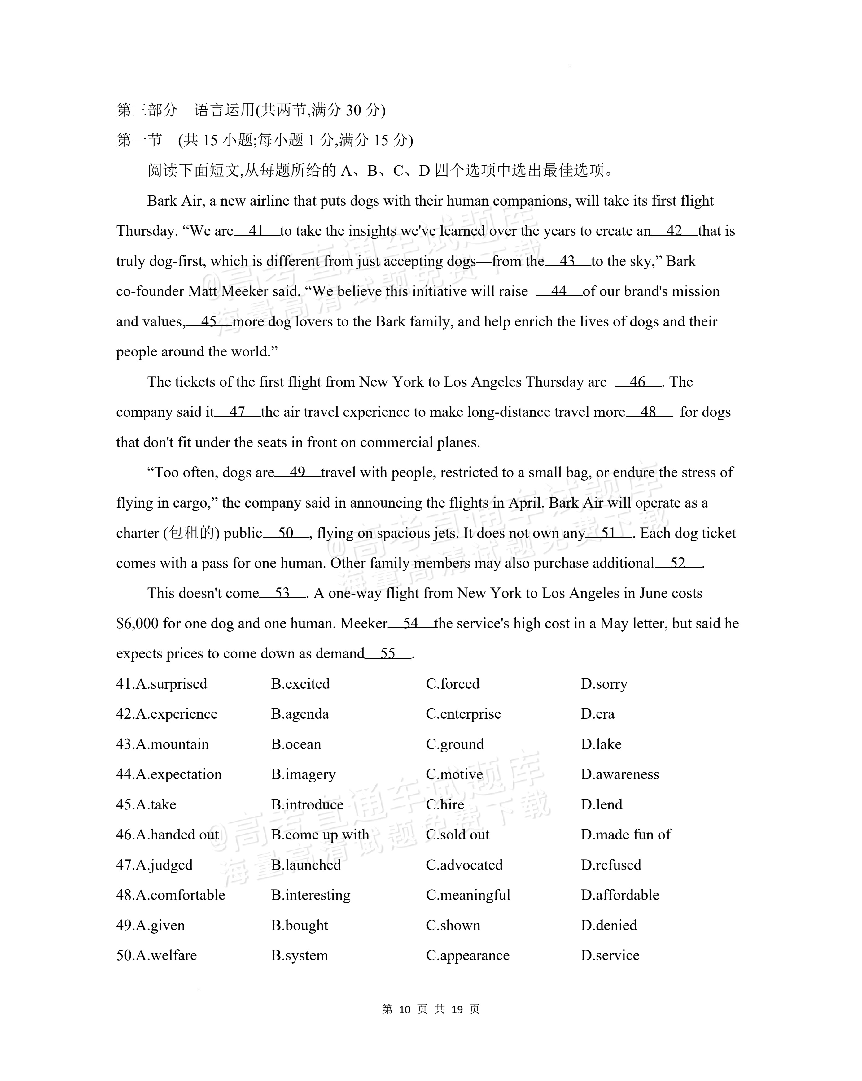 2027安徽阜阳市临泉田家炳实验中学高三上9月阶段检测英语试题及参考答案 第10页