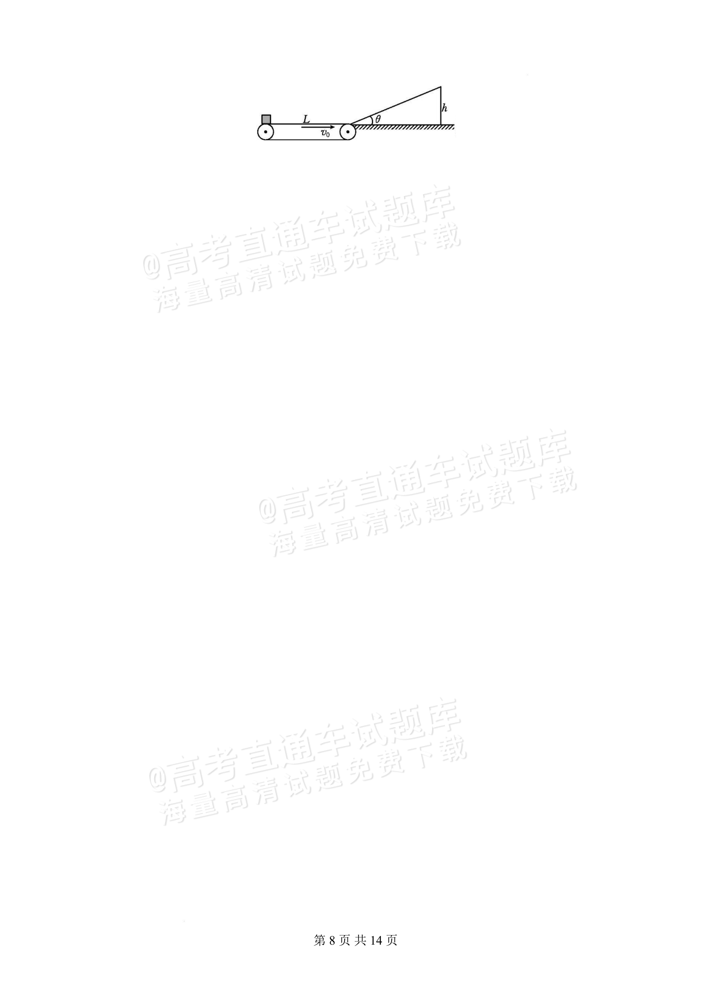 2027安徽阜阳市临泉田家炳实验中学高三上9月阶段检测物理试题及参考答案 第8页