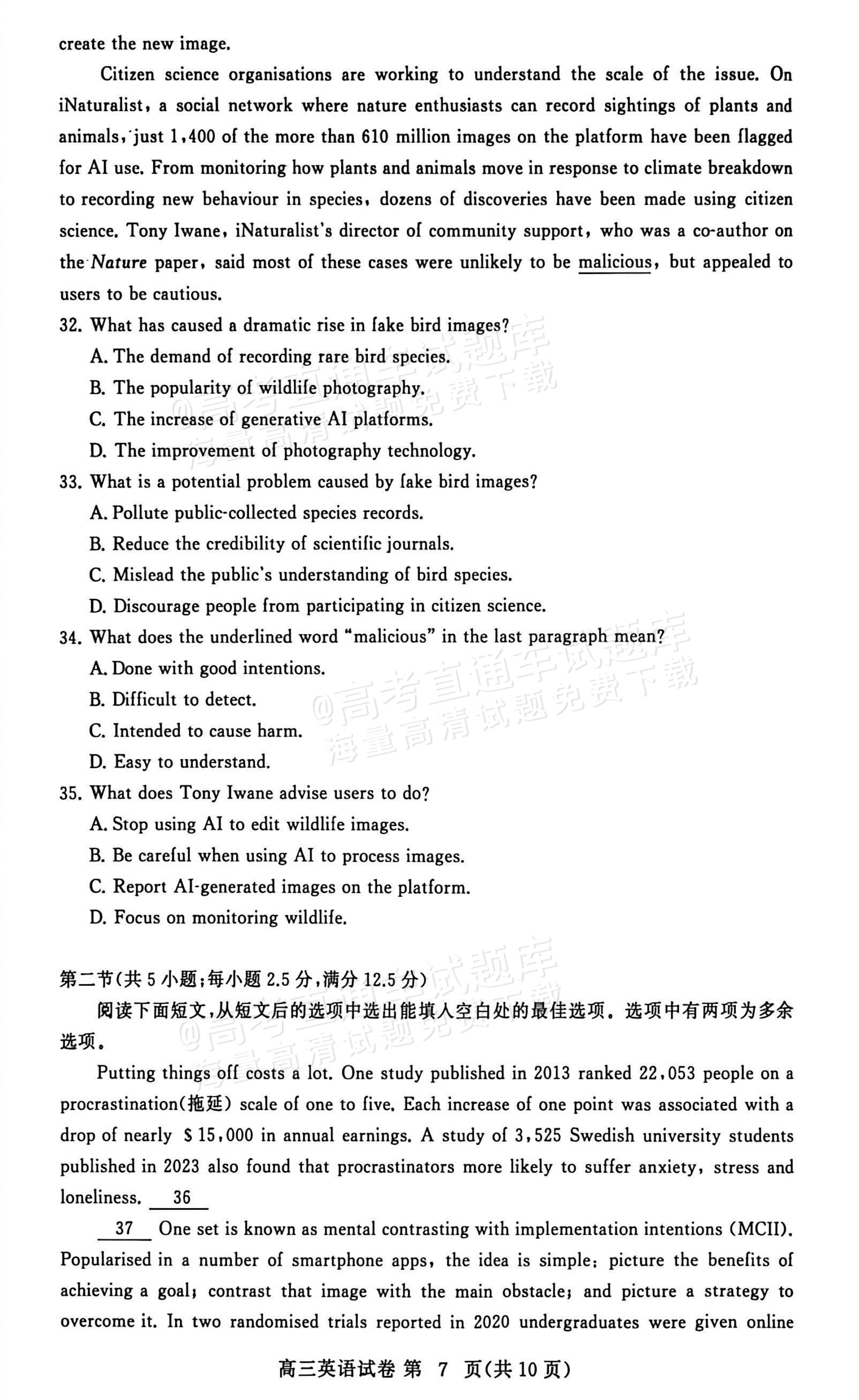 2027湖北鄂州高三9月联考英语试题及参考答案 第7页