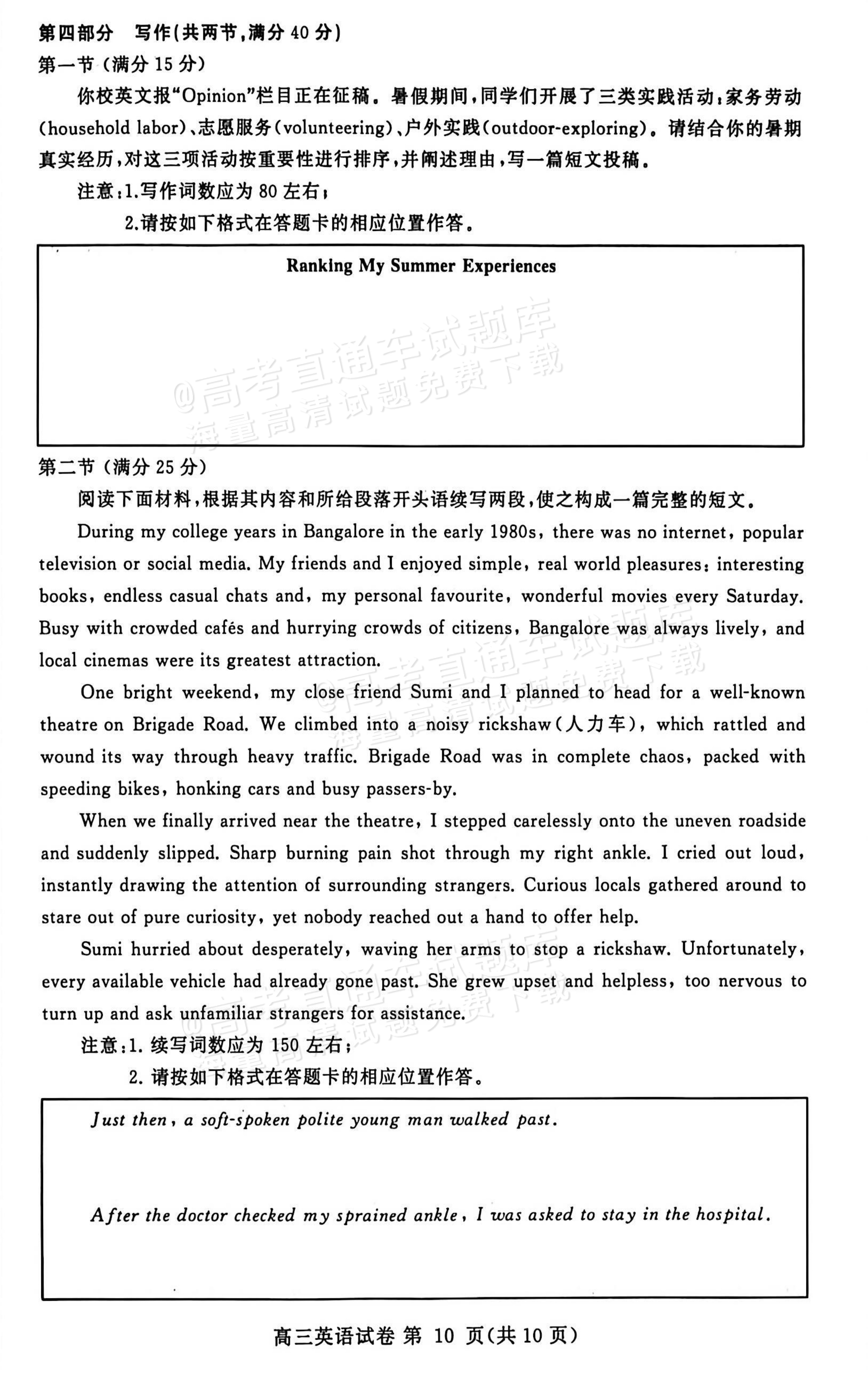 2027湖北鄂州高三9月联考英语试题及参考答案 第10页