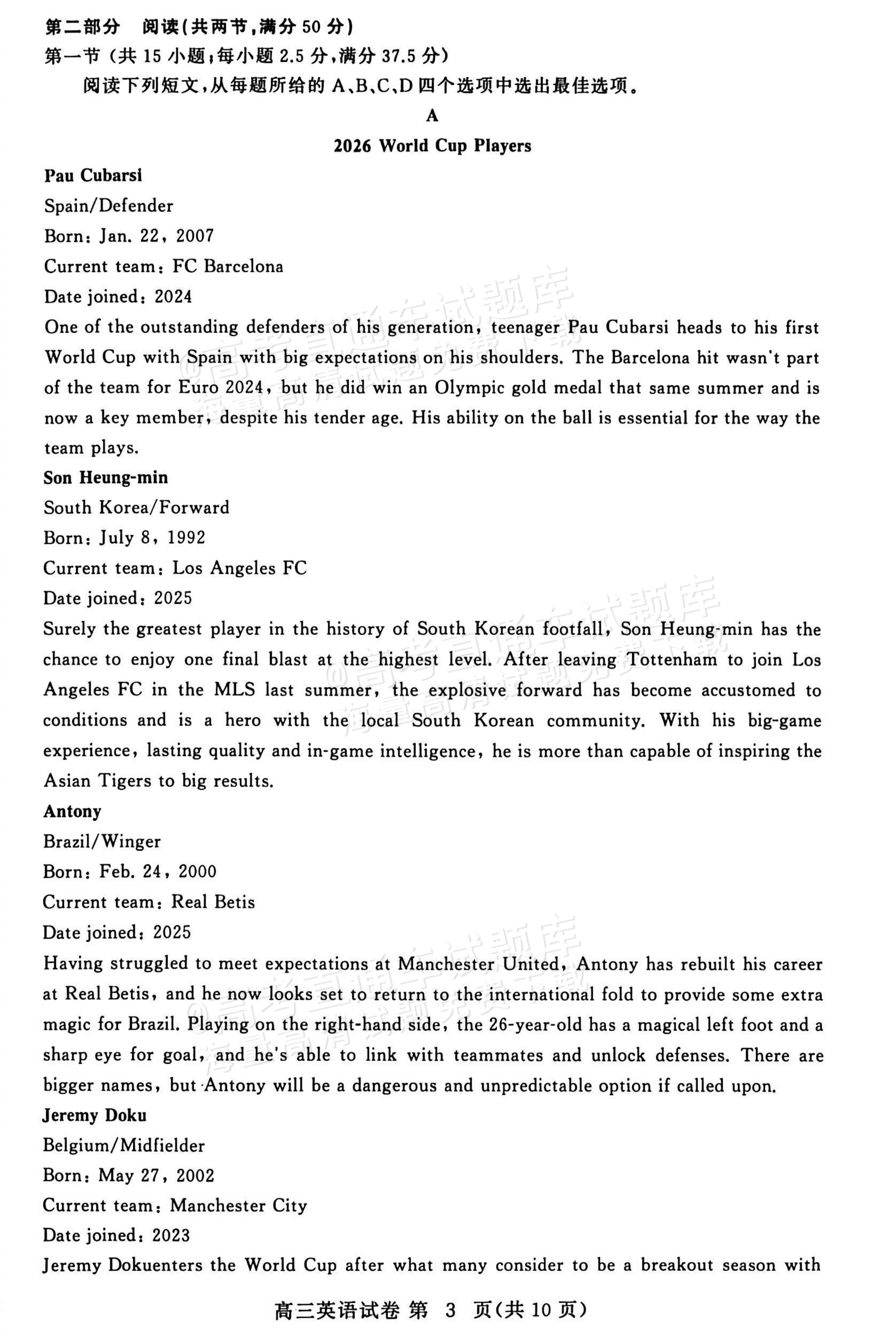 2027湖北鄂州高三9月联考英语试题及参考答案 第3页