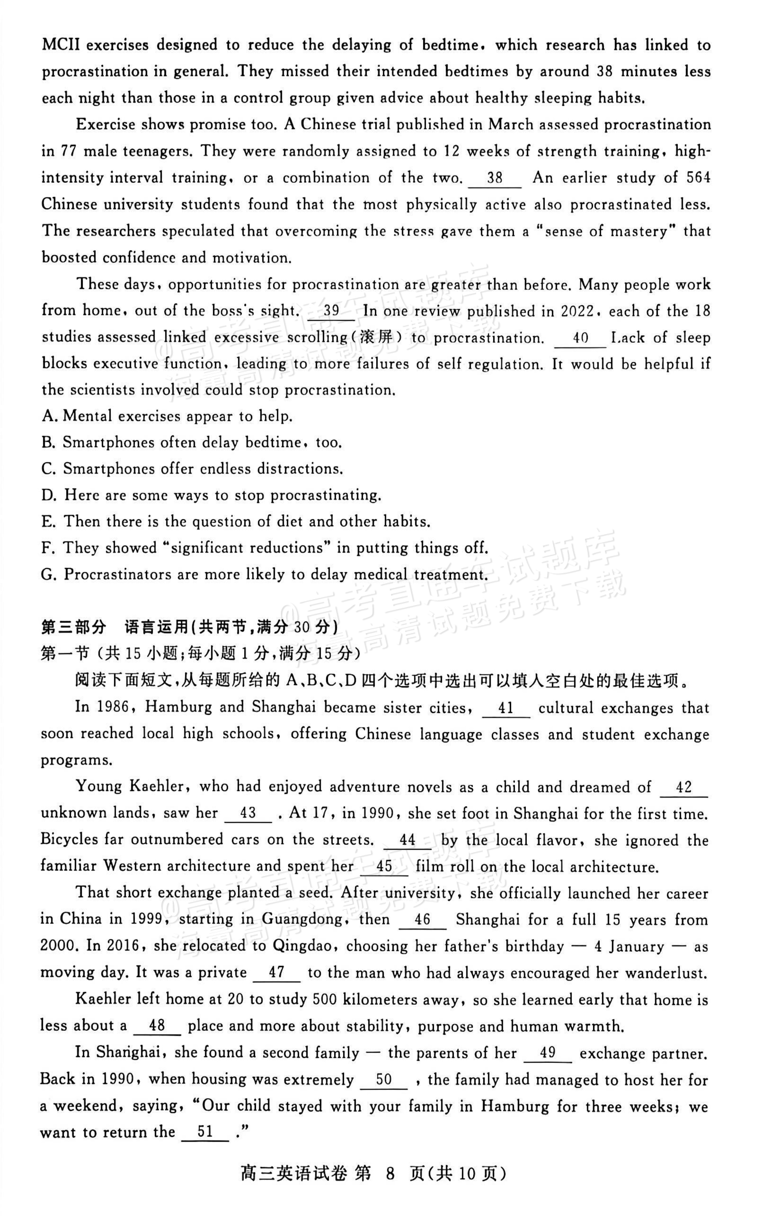 2027湖北鄂州高三9月联考英语试题及参考答案 第8页
