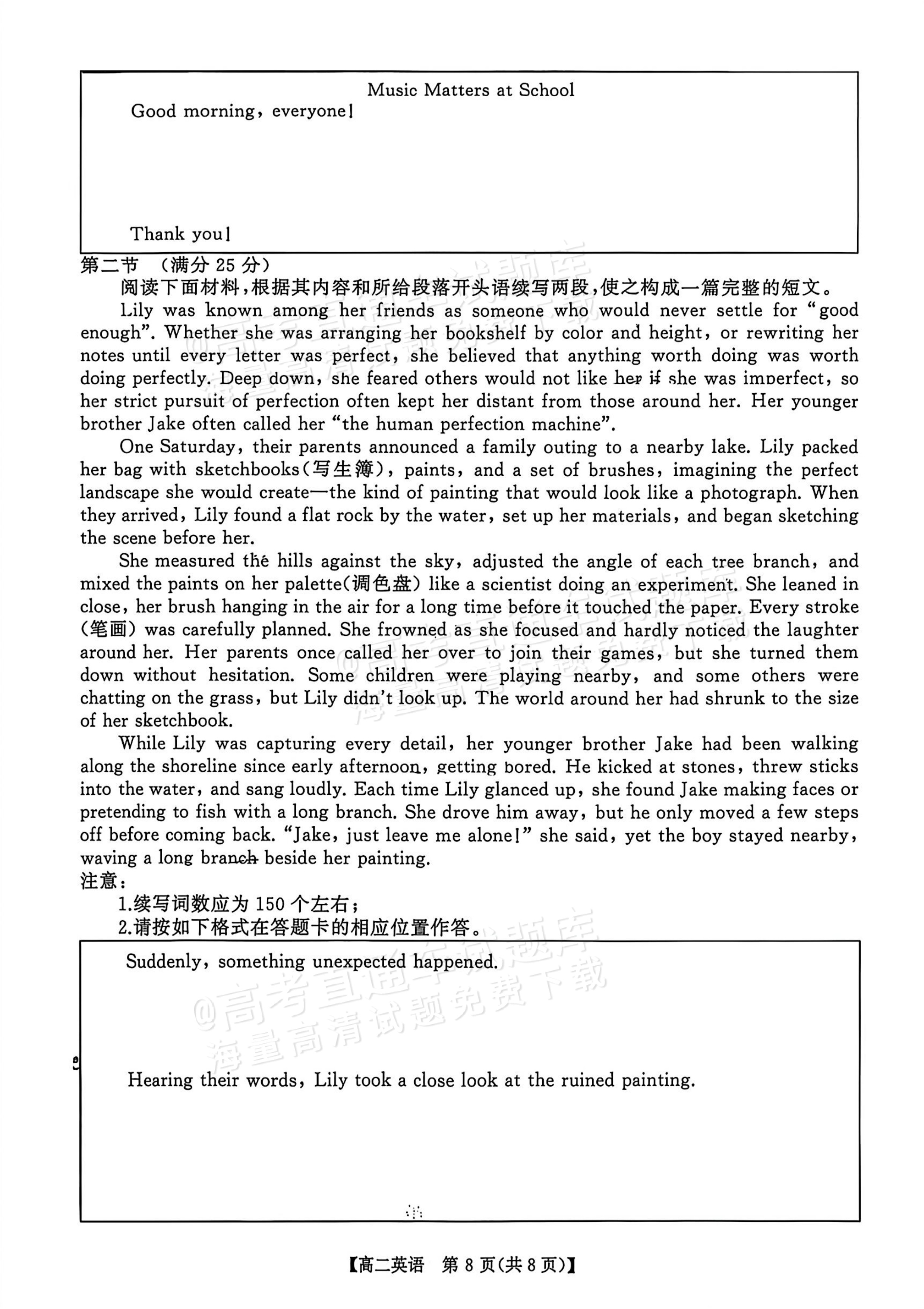 2027湖南五市十校联考高二上10月阶段检测 英语试题及参考答案 第8页