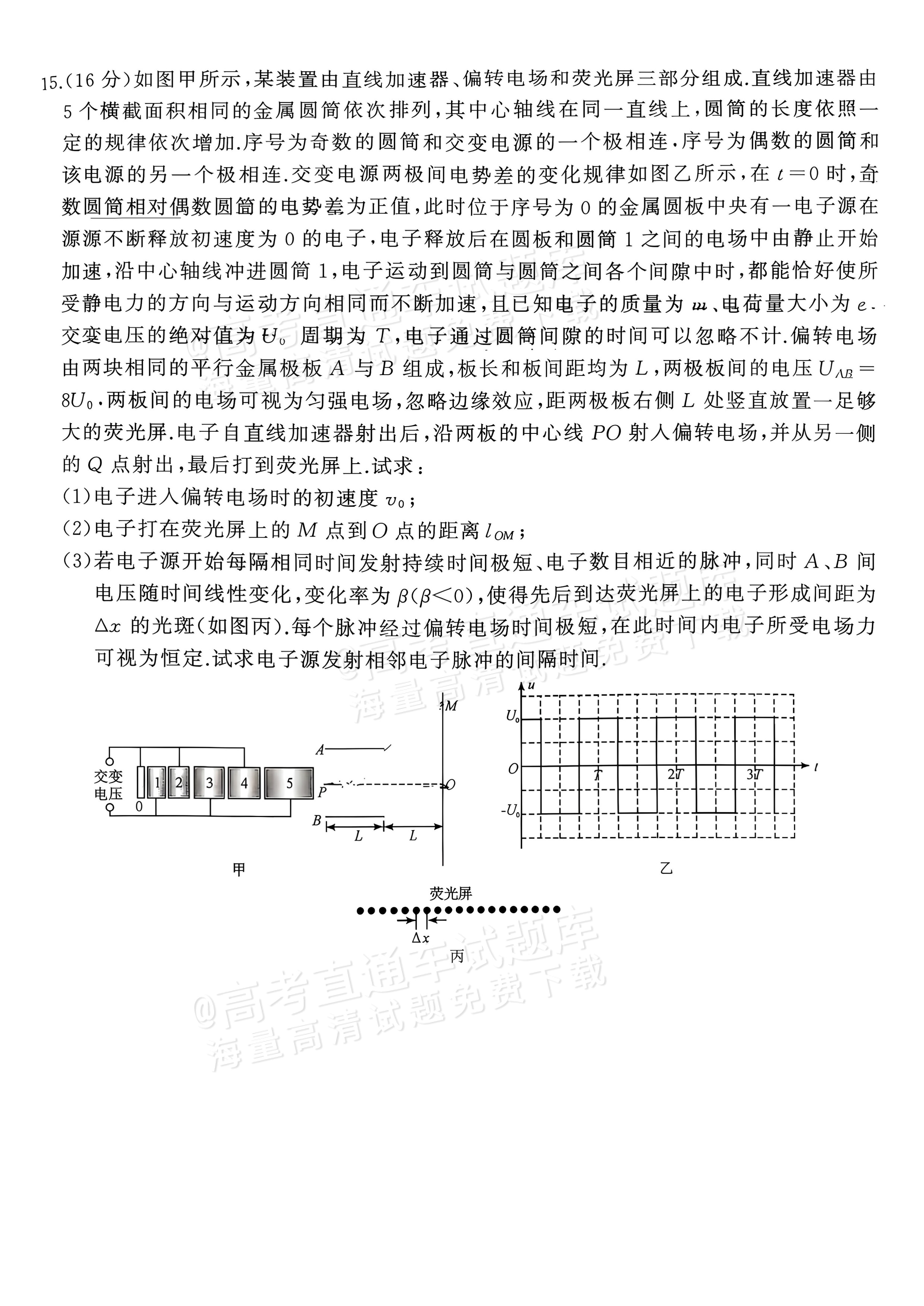 2027湖南五市十校联考高二上10月阶段检测 物理试题及参考答案 第6页