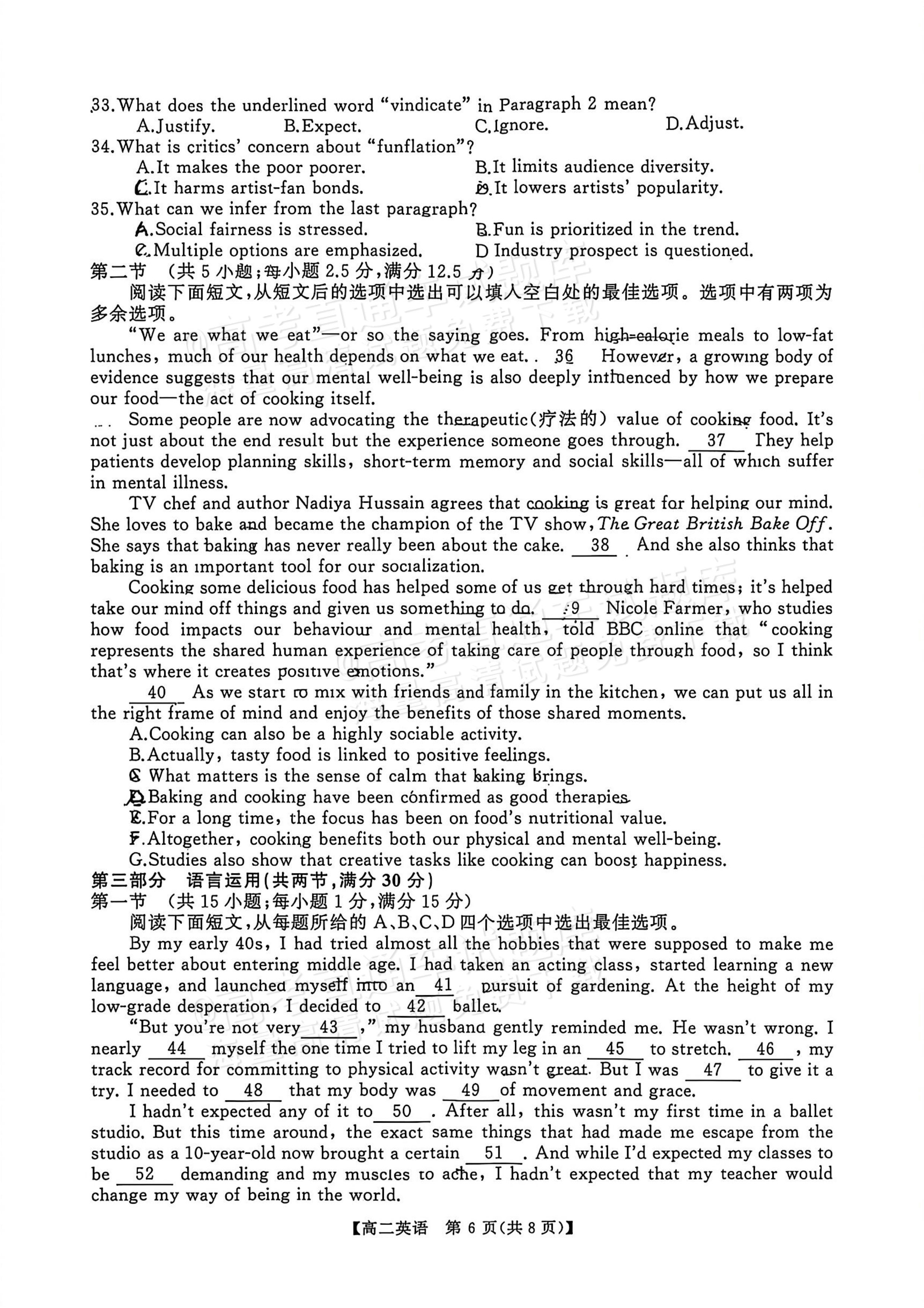 2027湖南五市十校联考高二上10月阶段检测 英语试题及参考答案 第6页