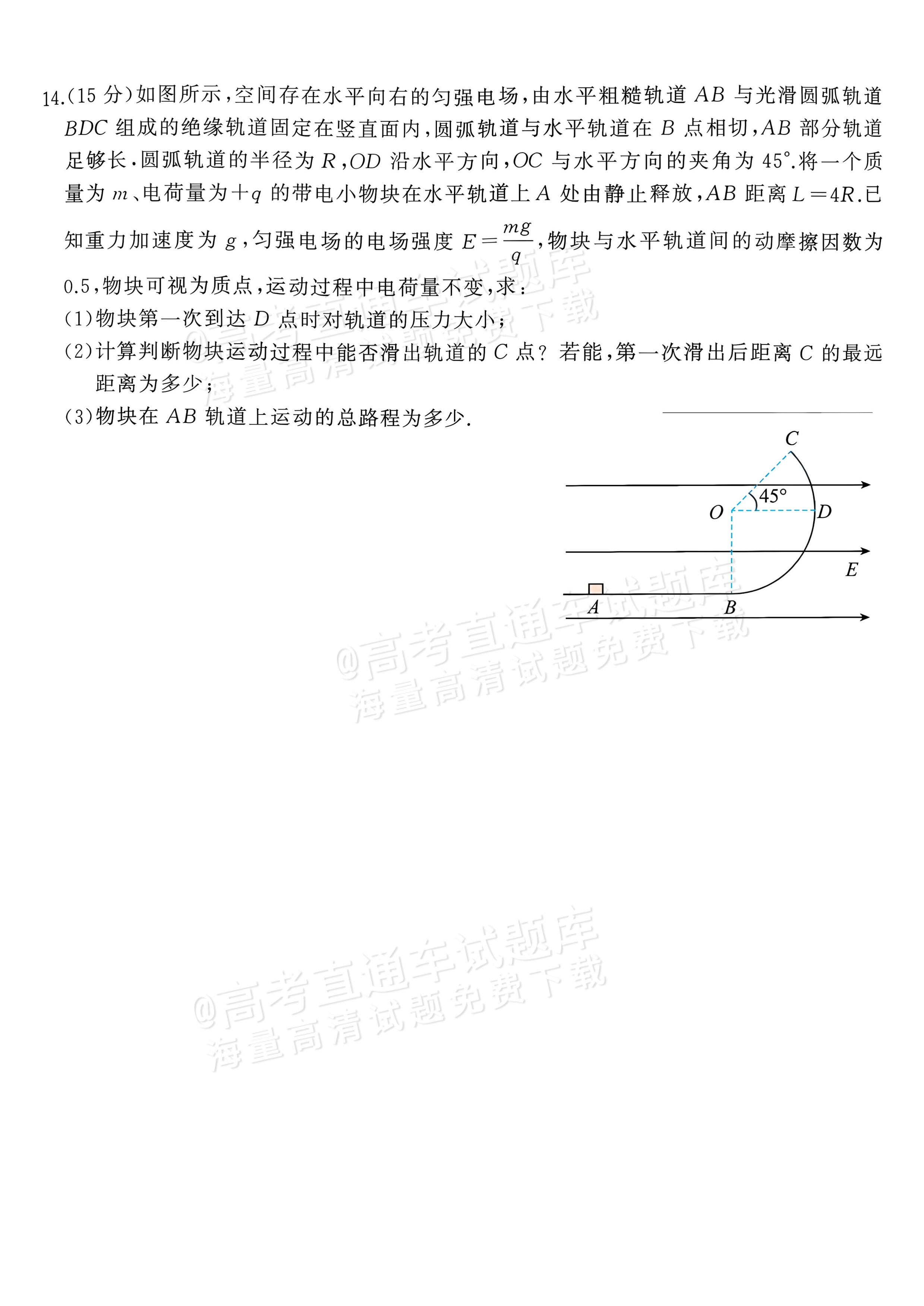2027湖南五市十校联考高二上10月阶段检测 物理试题及参考答案 第5页