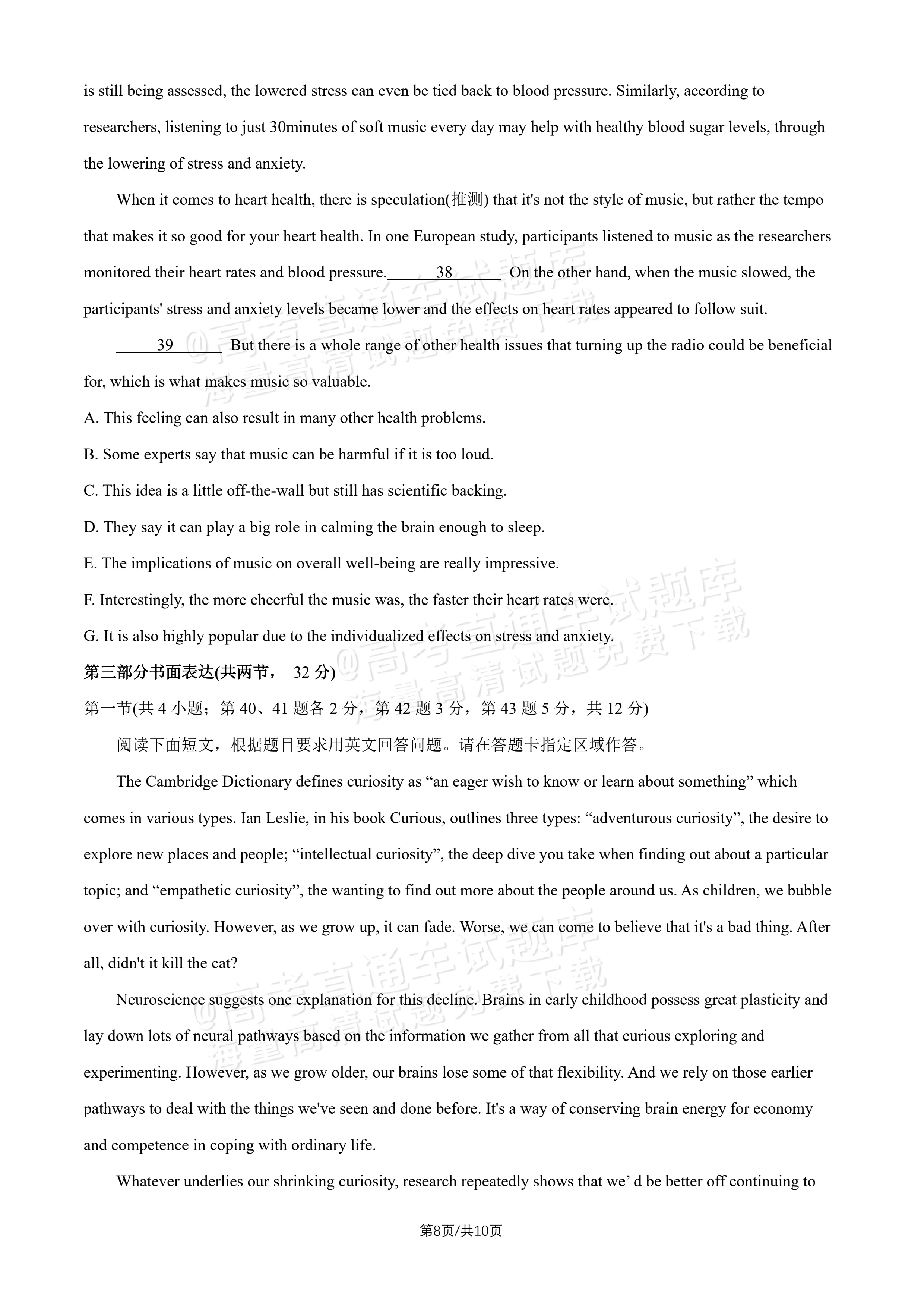 2027北京北师大实验中学高三上开学考英语试题及参考答案 第8页