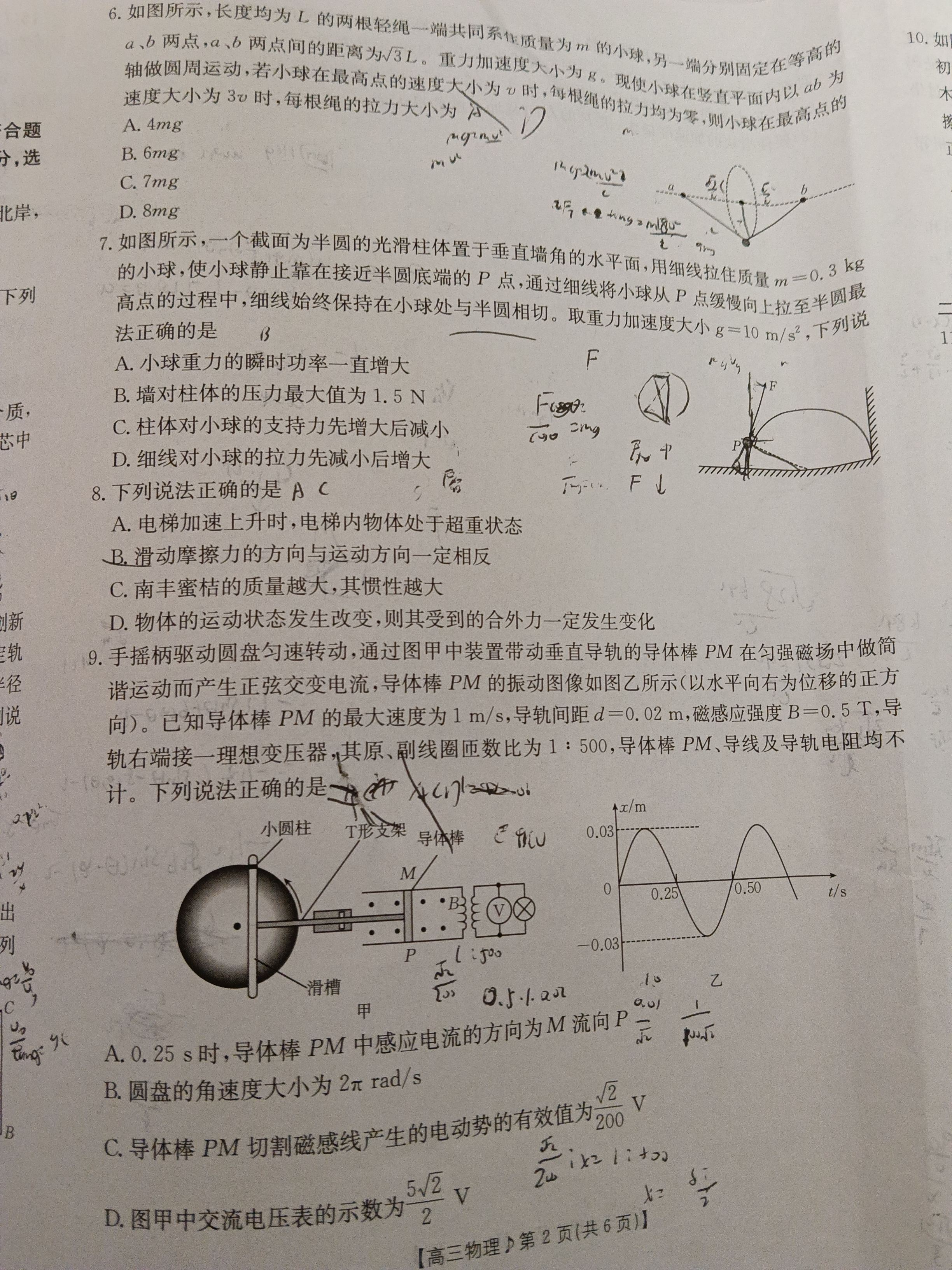2027江西高三10月素养训练物理试题及参考答案 第2页