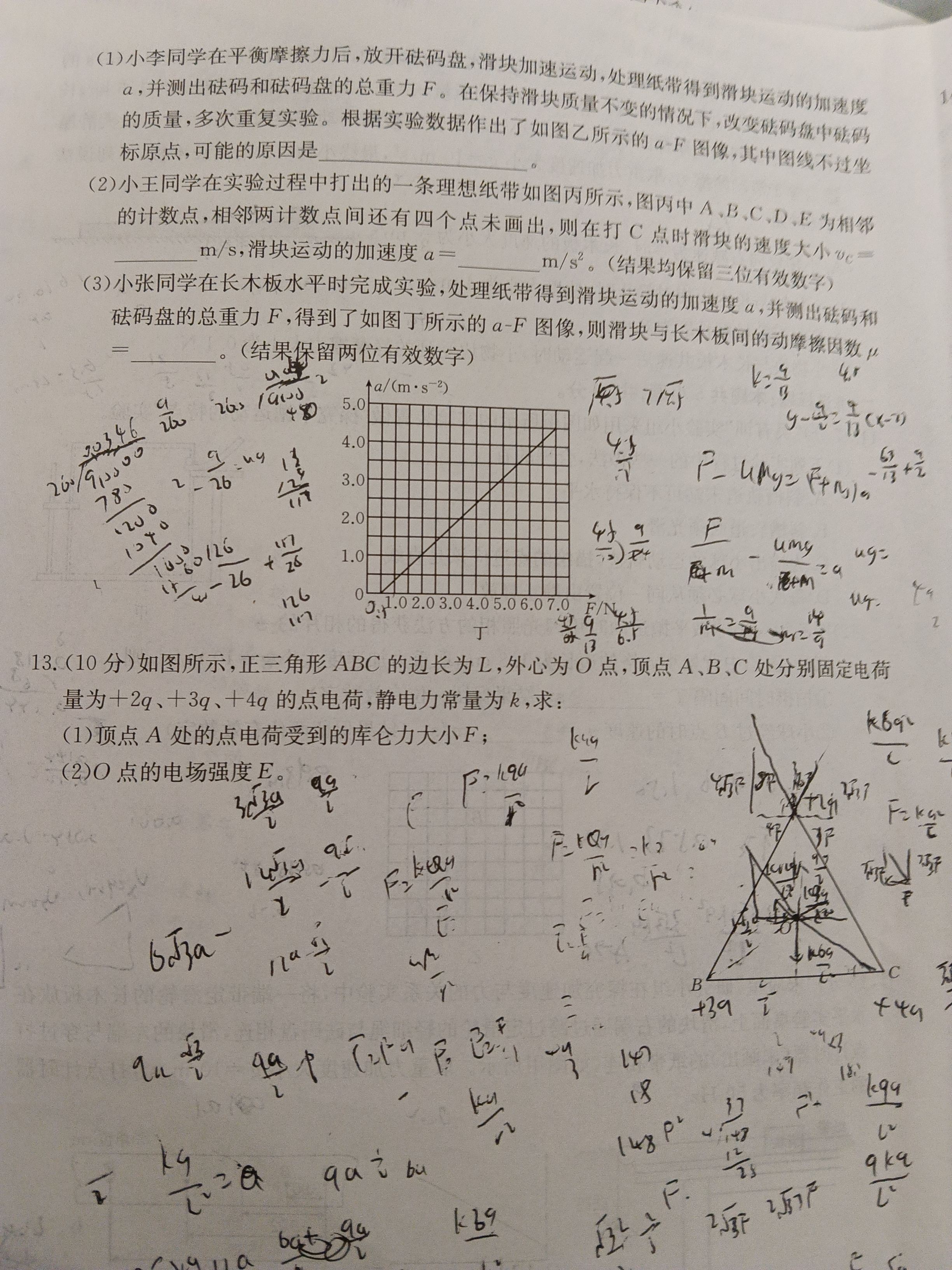 2027江西高三10月素养训练物理试题及参考答案 第4页